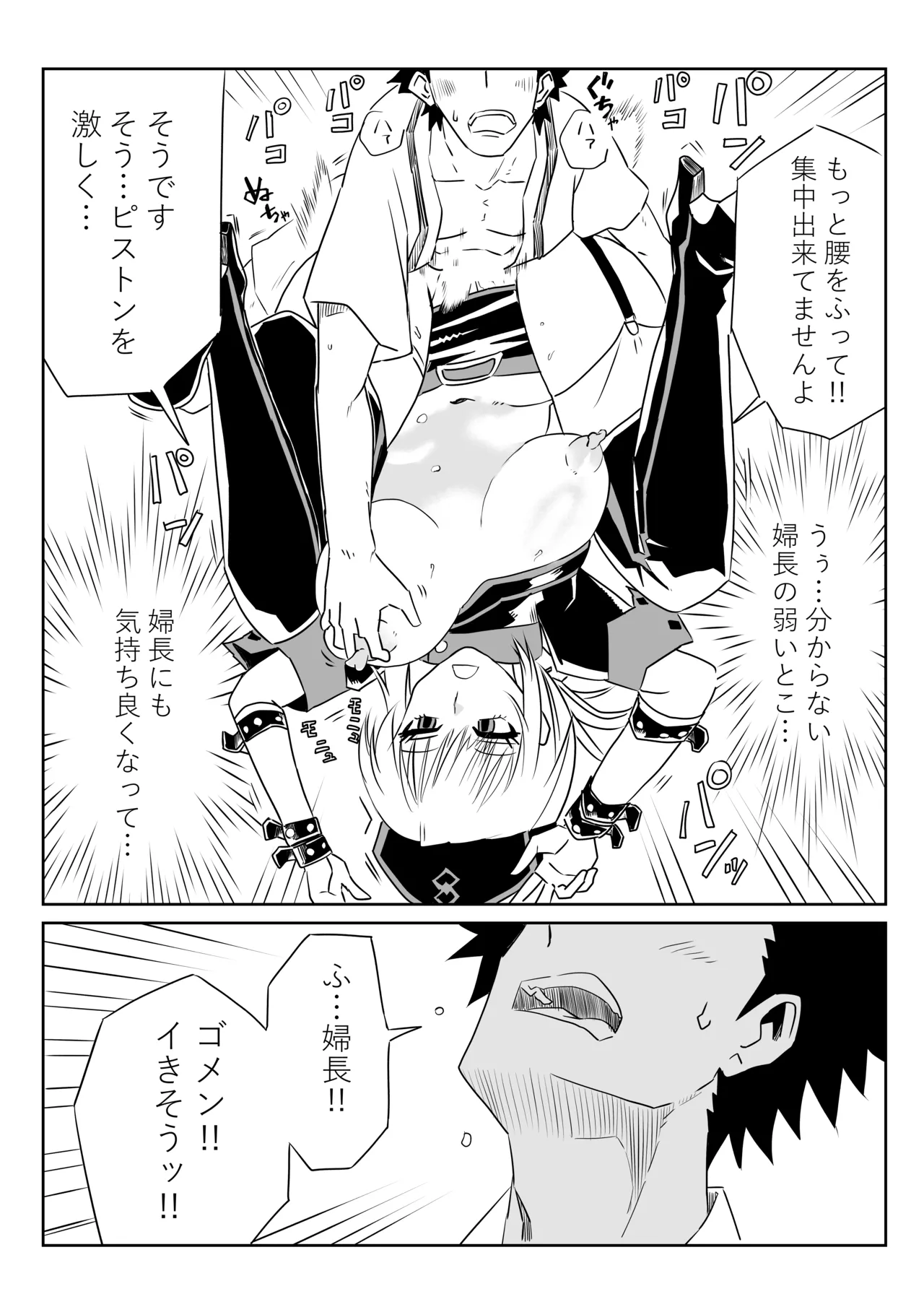 ルルハワで婦長とエレナママと～セッッしないと出られない特異点～ - page24