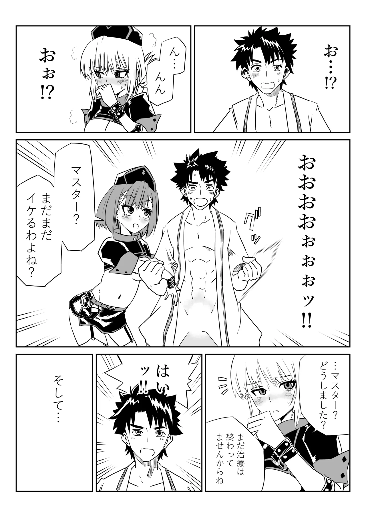 ルルハワで婦長とエレナママと～セッッしないと出られない特異点～ - page26