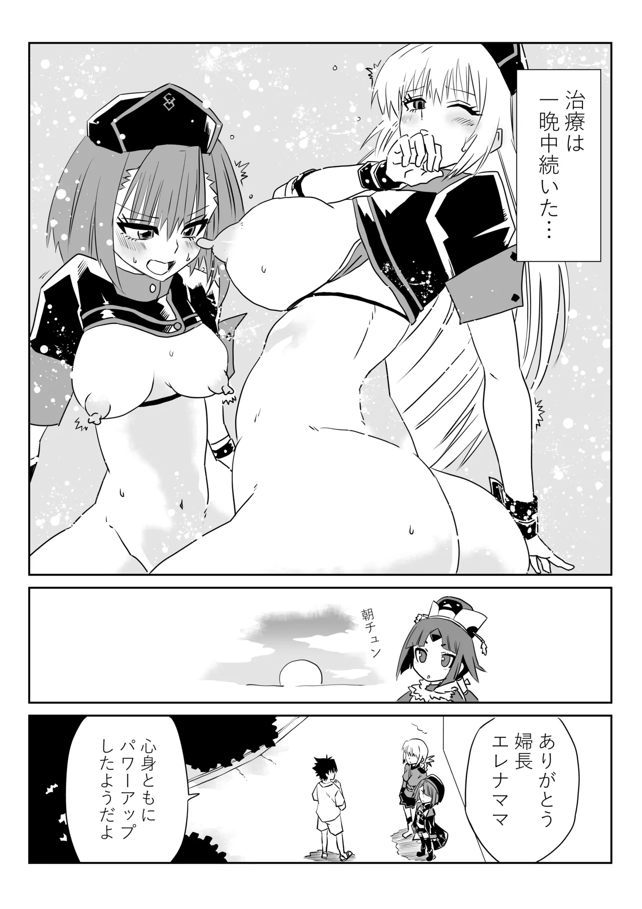 ルルハワで婦長とエレナママと～セッッしないと出られない特異点～ - page27