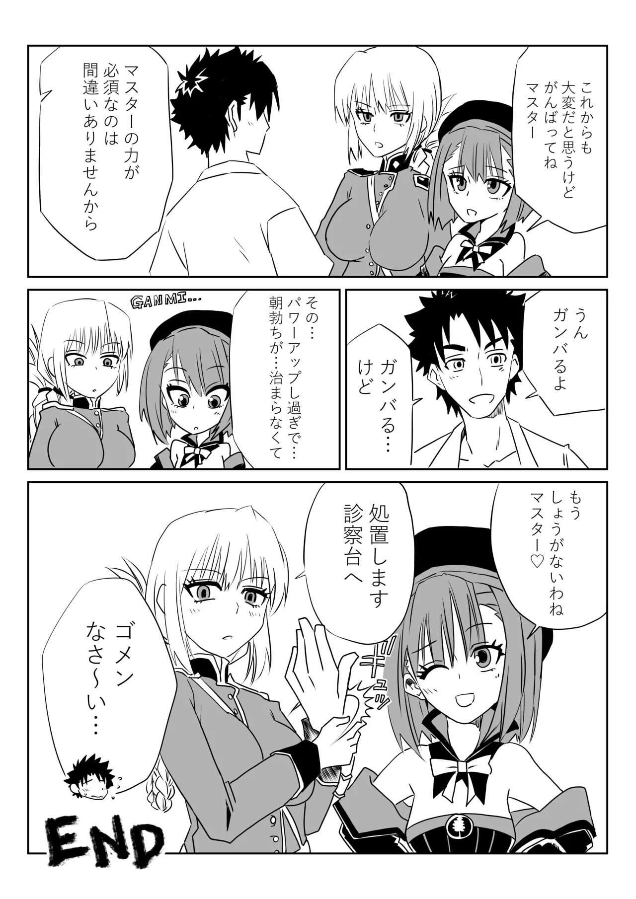 ルルハワで婦長とエレナママと～セッッしないと出られない特異点～ - page28