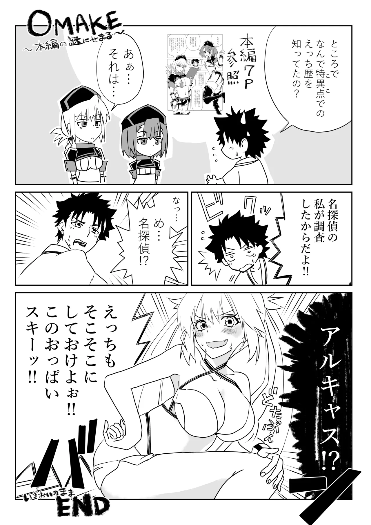 ルルハワで婦長とエレナママと～セッッしないと出られない特異点～ - page30