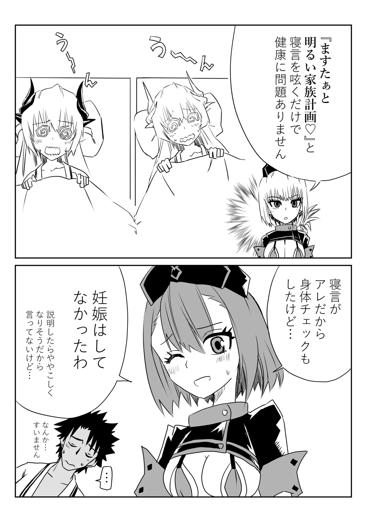 ルルハワで婦長とエレナママと～セッッしないと出られない特異点～ - page5