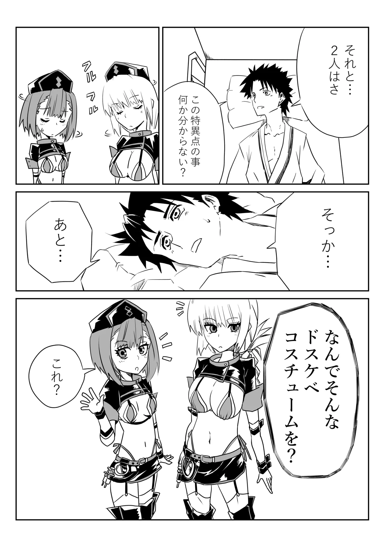 ルルハワで婦長とエレナママと～セッッしないと出られない特異点～ - page6