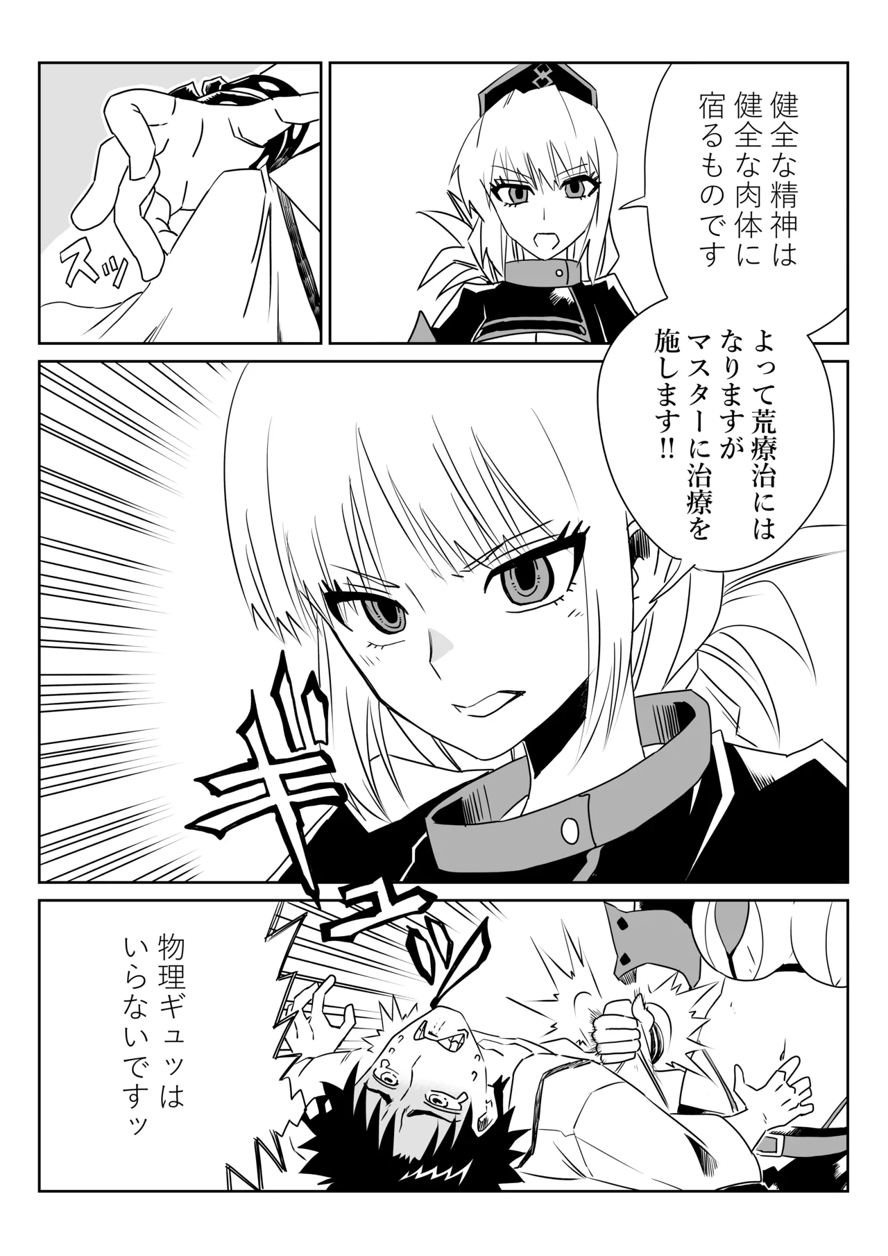 ルルハワで婦長とエレナママと～セッッしないと出られない特異点～ - page9