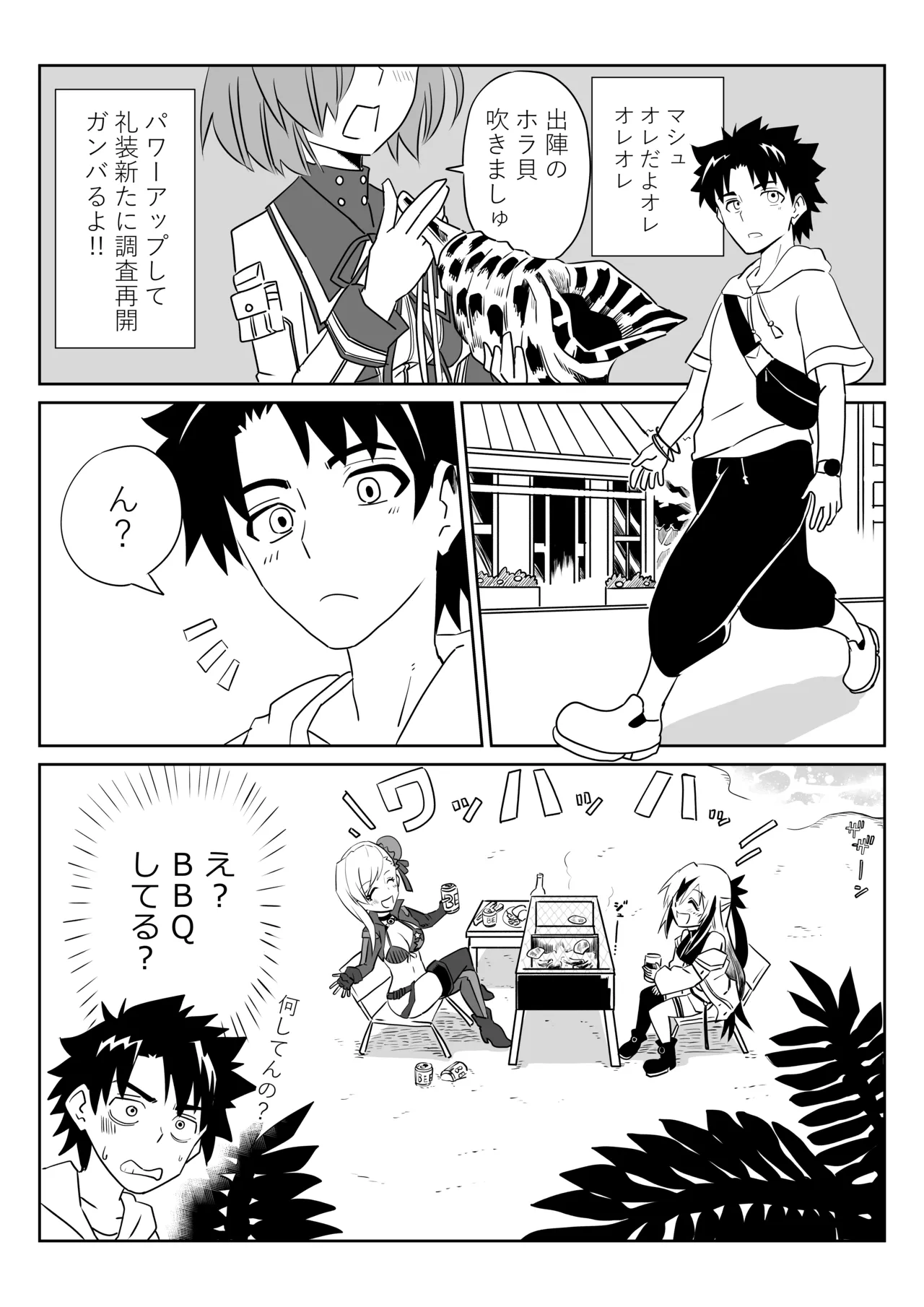 ルルハワで武蔵ちゃんと謙信さんと~セッッしないと出られない特異点