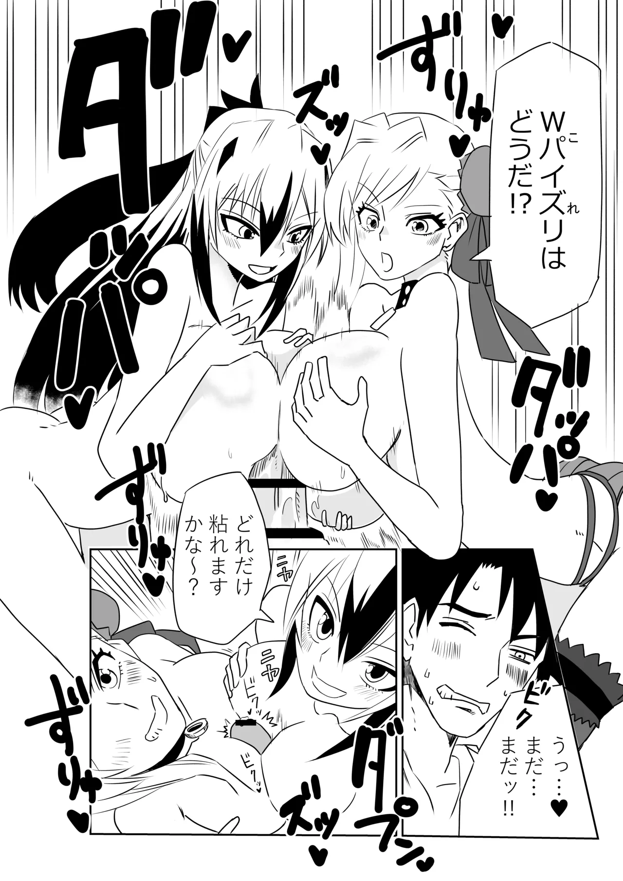 ルルハワで武蔵ちゃんと謙信さんと～セッッしないと出られない特異点 - page15