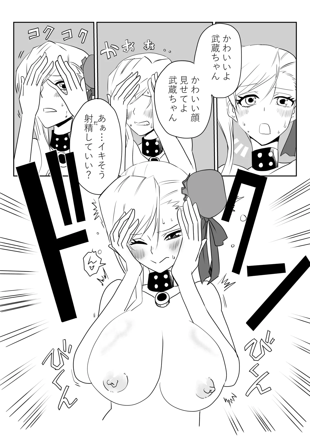 ルルハワで武蔵ちゃんと謙信さんと～セッッしないと出られない特異点 - page22