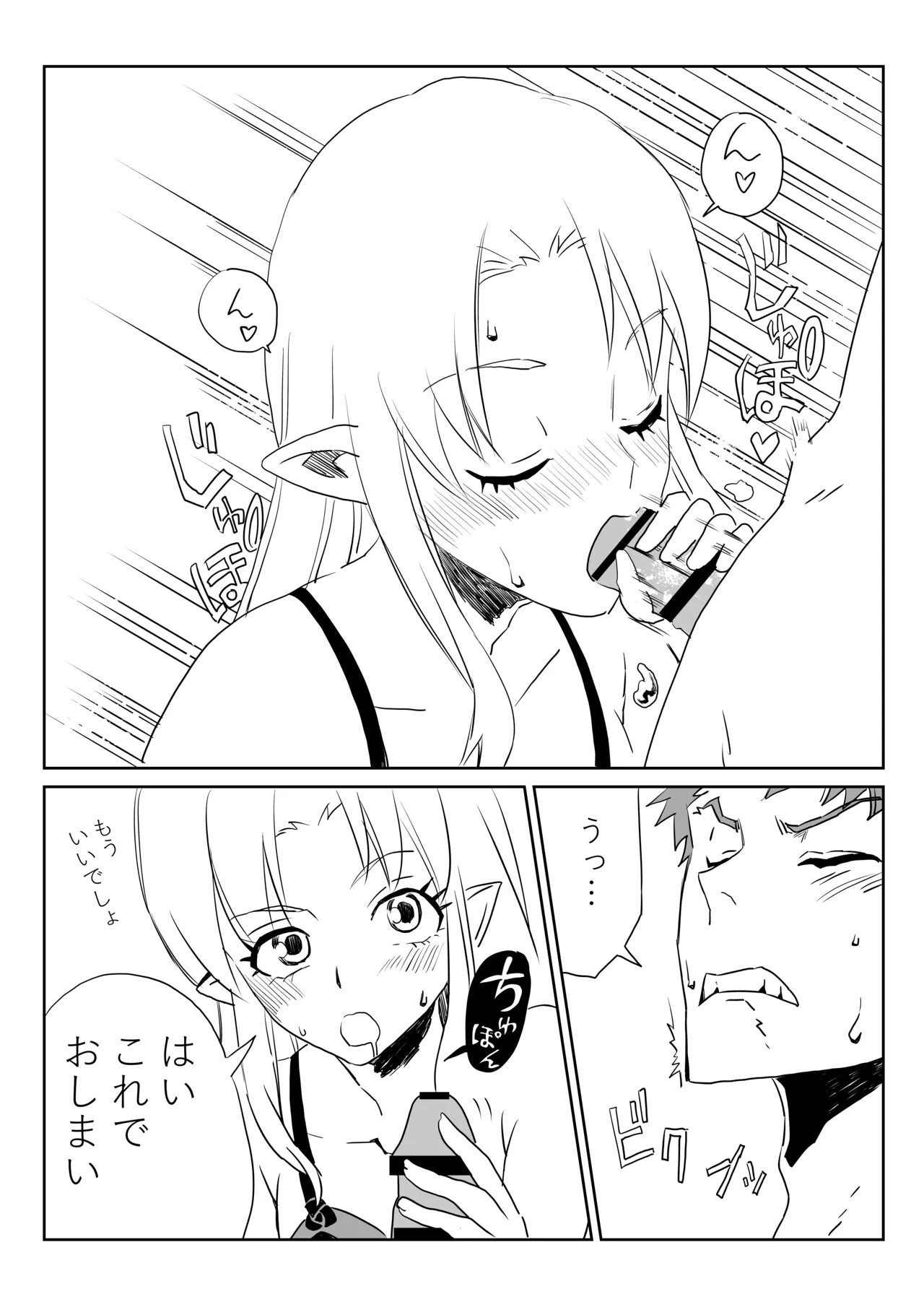 衛宮無双 - page3