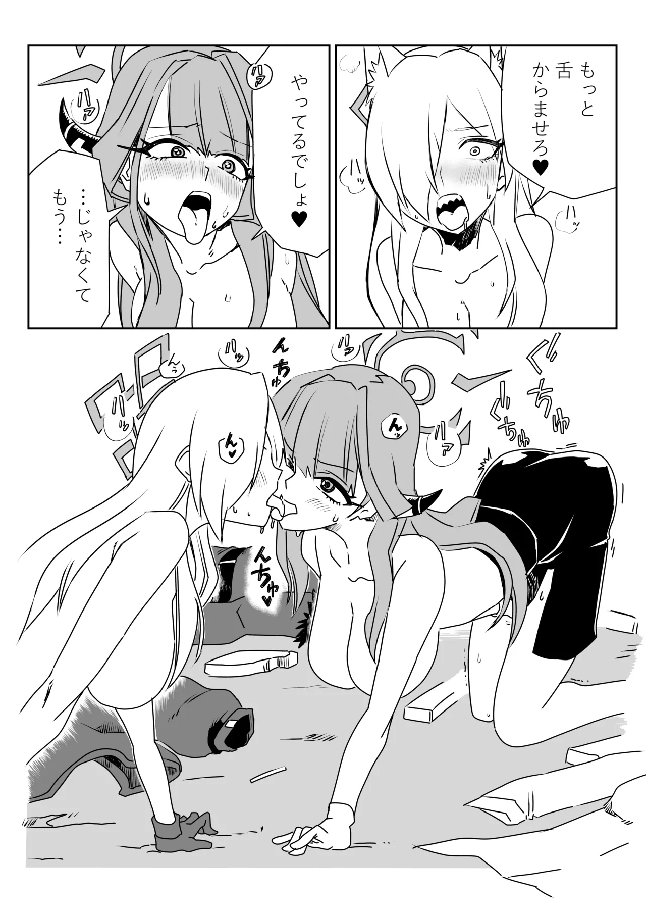 身体が勝手に動いちゃう？アウトローと狂犬 - page13