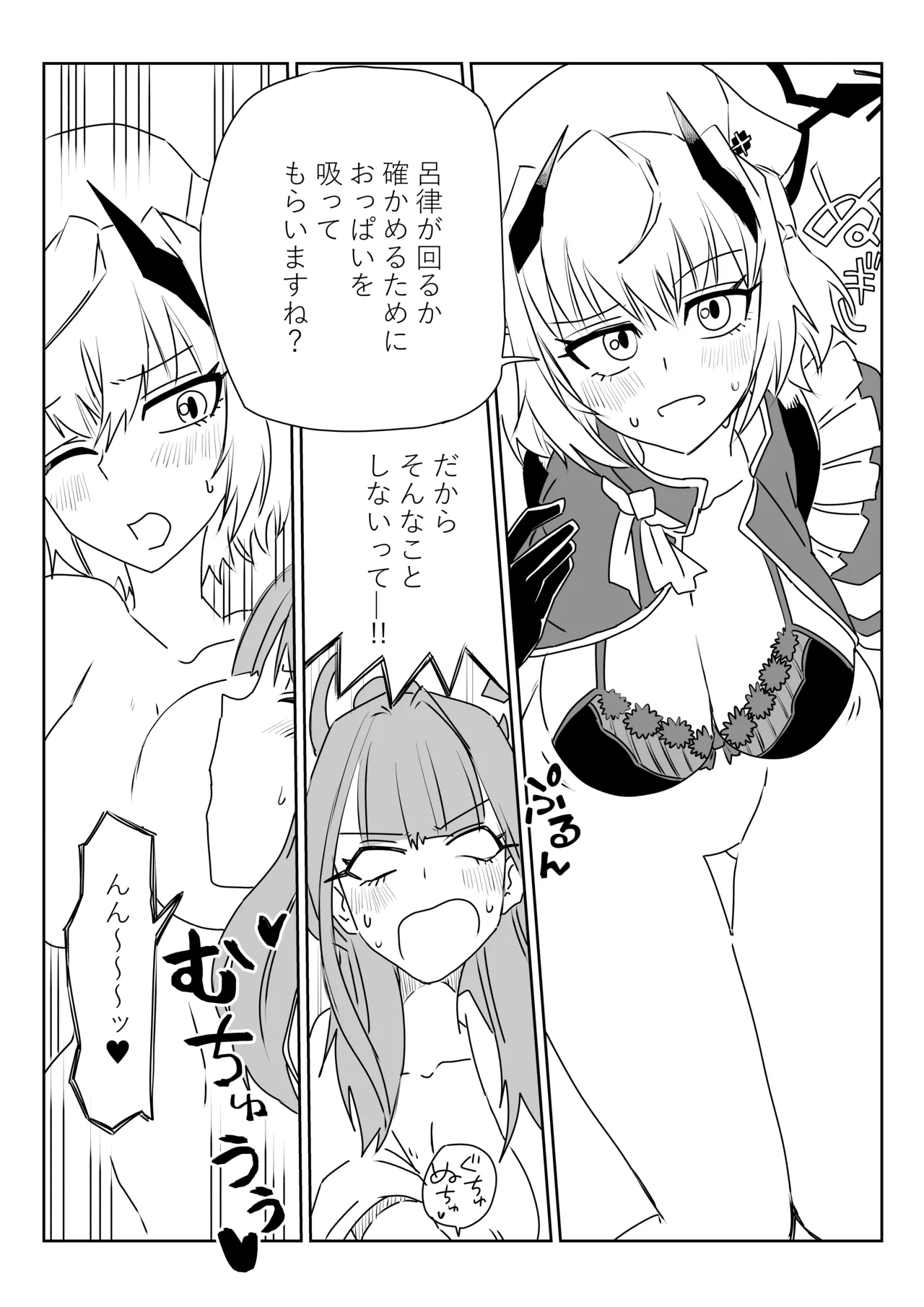 身体が勝手に動いちゃうアルちゃんと触診するセナちゃん - page11