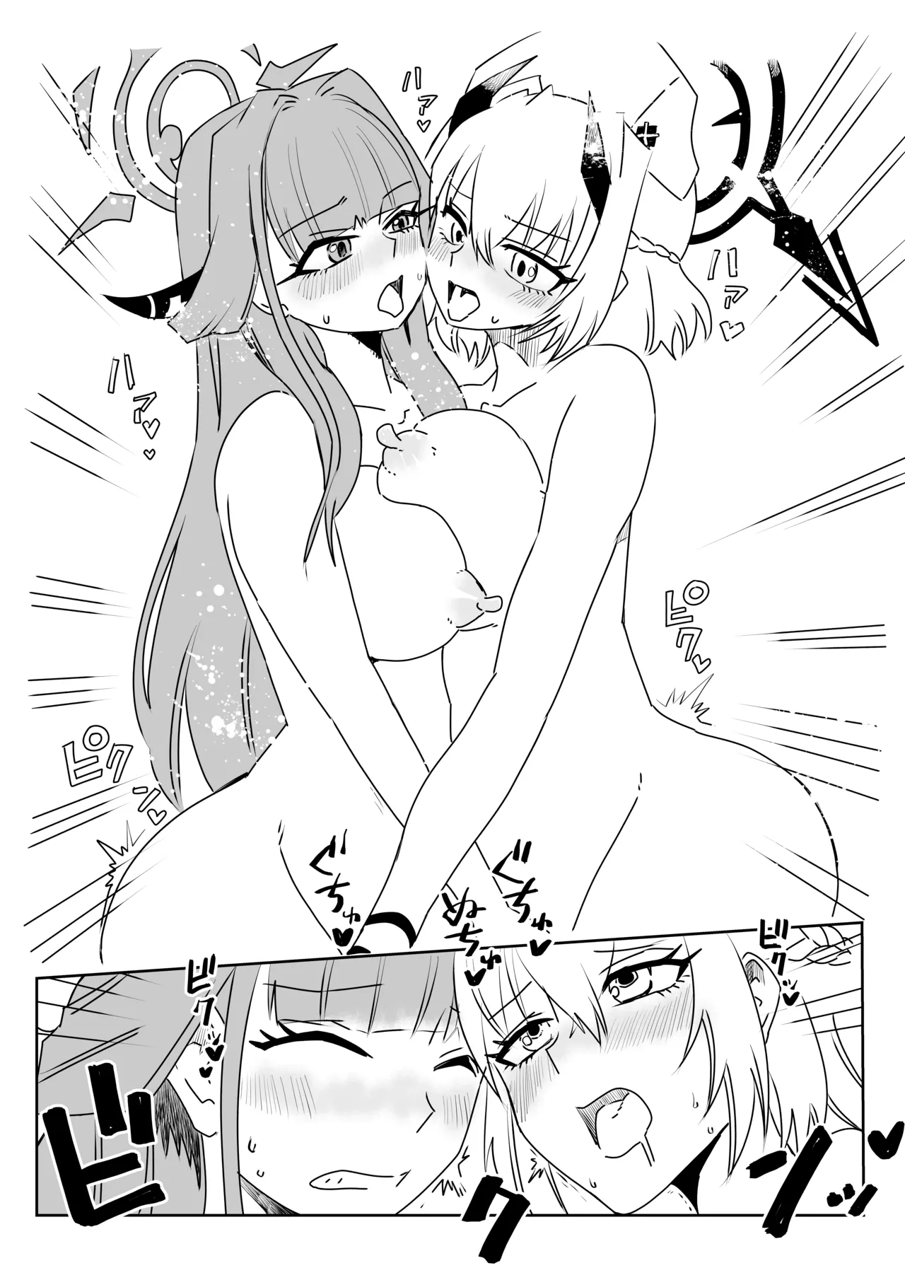 身体が勝手に動いちゃうアルちゃんと触診するセナちゃん - page14