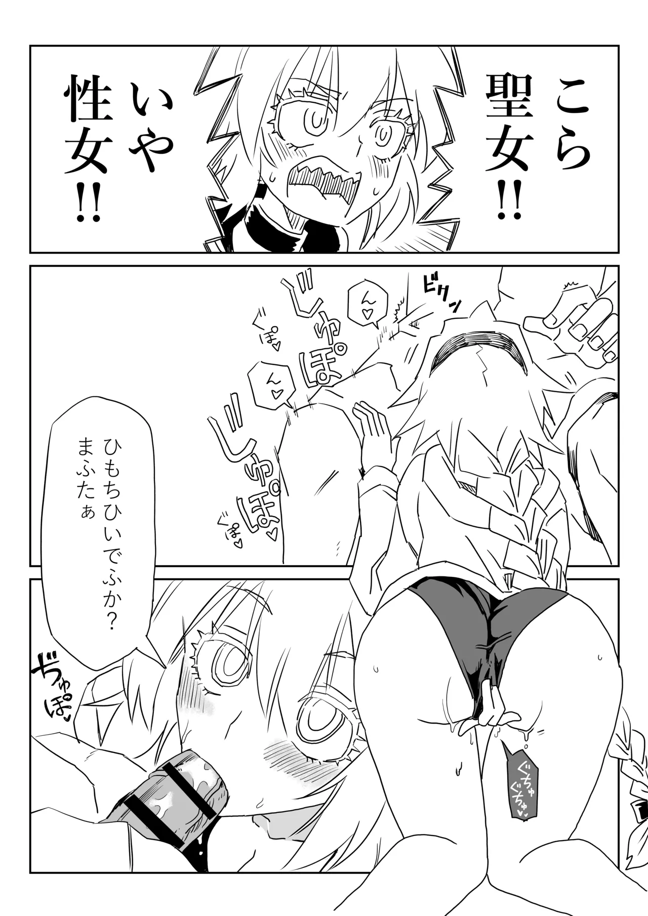 ルルハワでジャンヌとオルタと～セッッしないと出られない特異点～ - page10