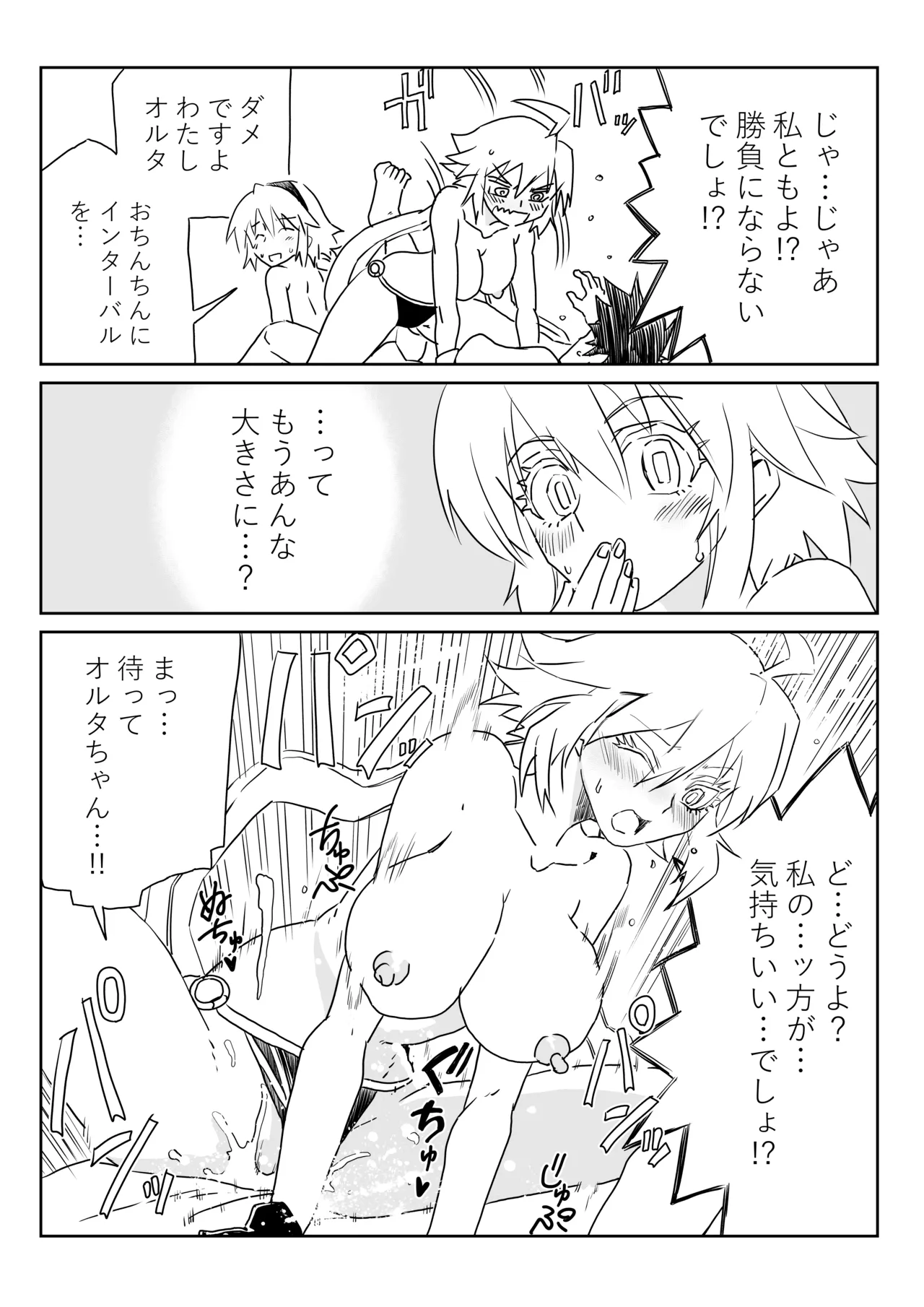 ルルハワでジャンヌとオルタと～セッッしないと出られない特異点～ - page17