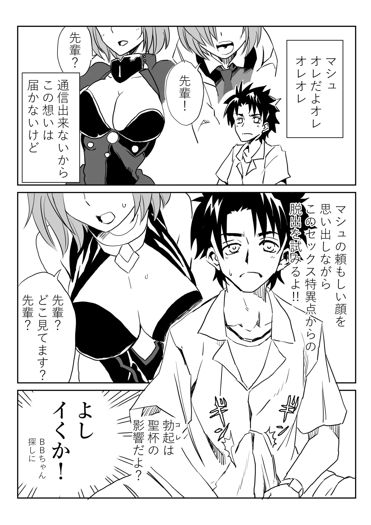 ルルハワで皇女様と ~セッッしないと出られない特異点~