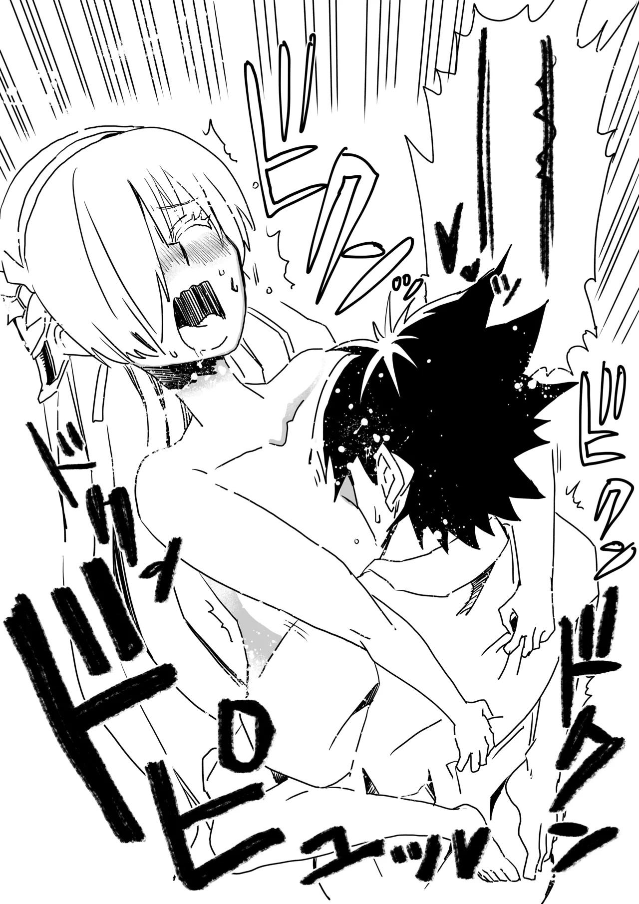 ルルハワで皇女様と ～セッッしないと出られない特異点～ - page12