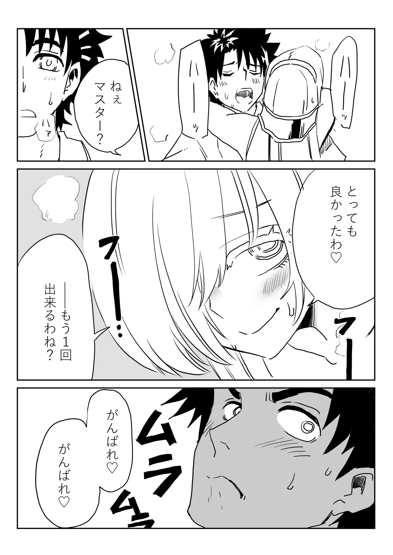 ルルハワで皇女様と ～セッッしないと出られない特異点～ - page13