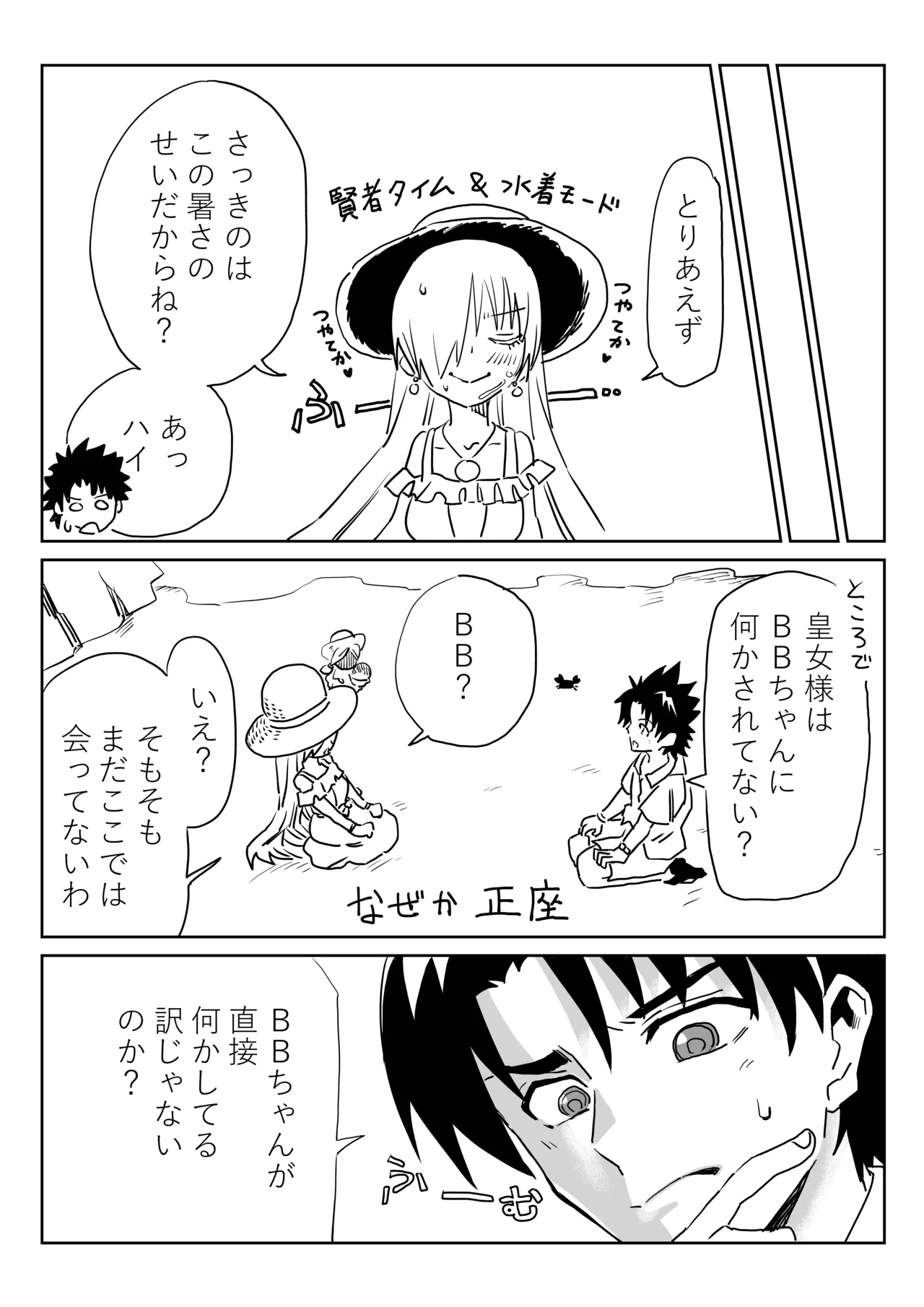 ルルハワで皇女様と ～セッッしないと出られない特異点～ - page16