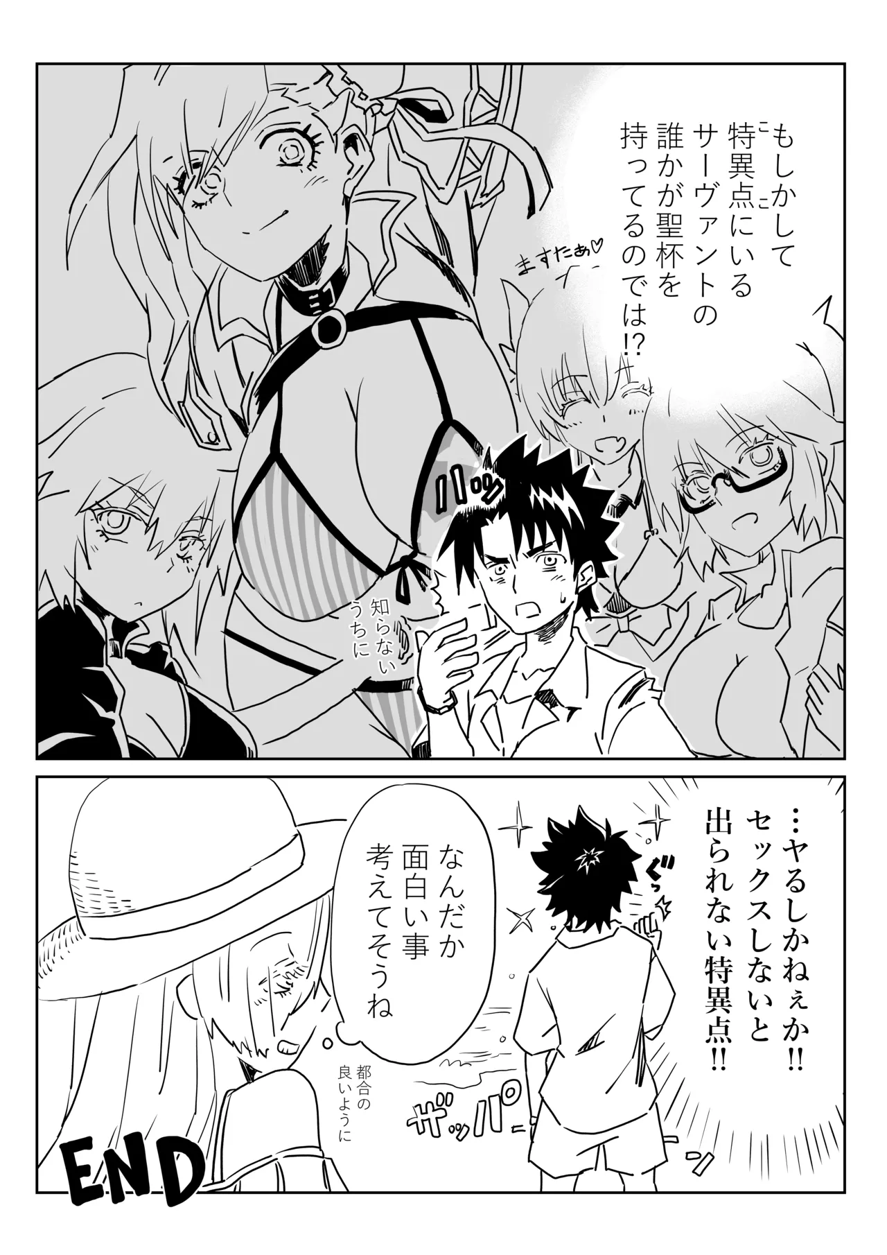 ルルハワで皇女様と ～セッッしないと出られない特異点～ - page17