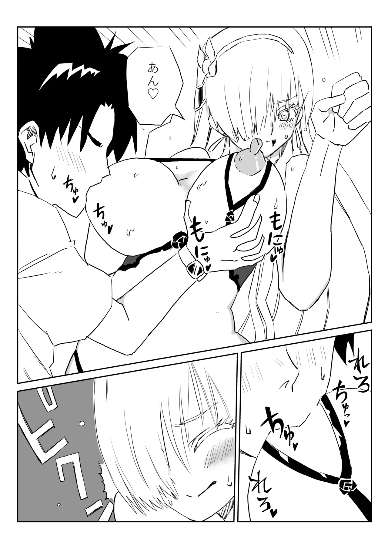 ルルハワで皇女様と ～セッッしないと出られない特異点～ - page6