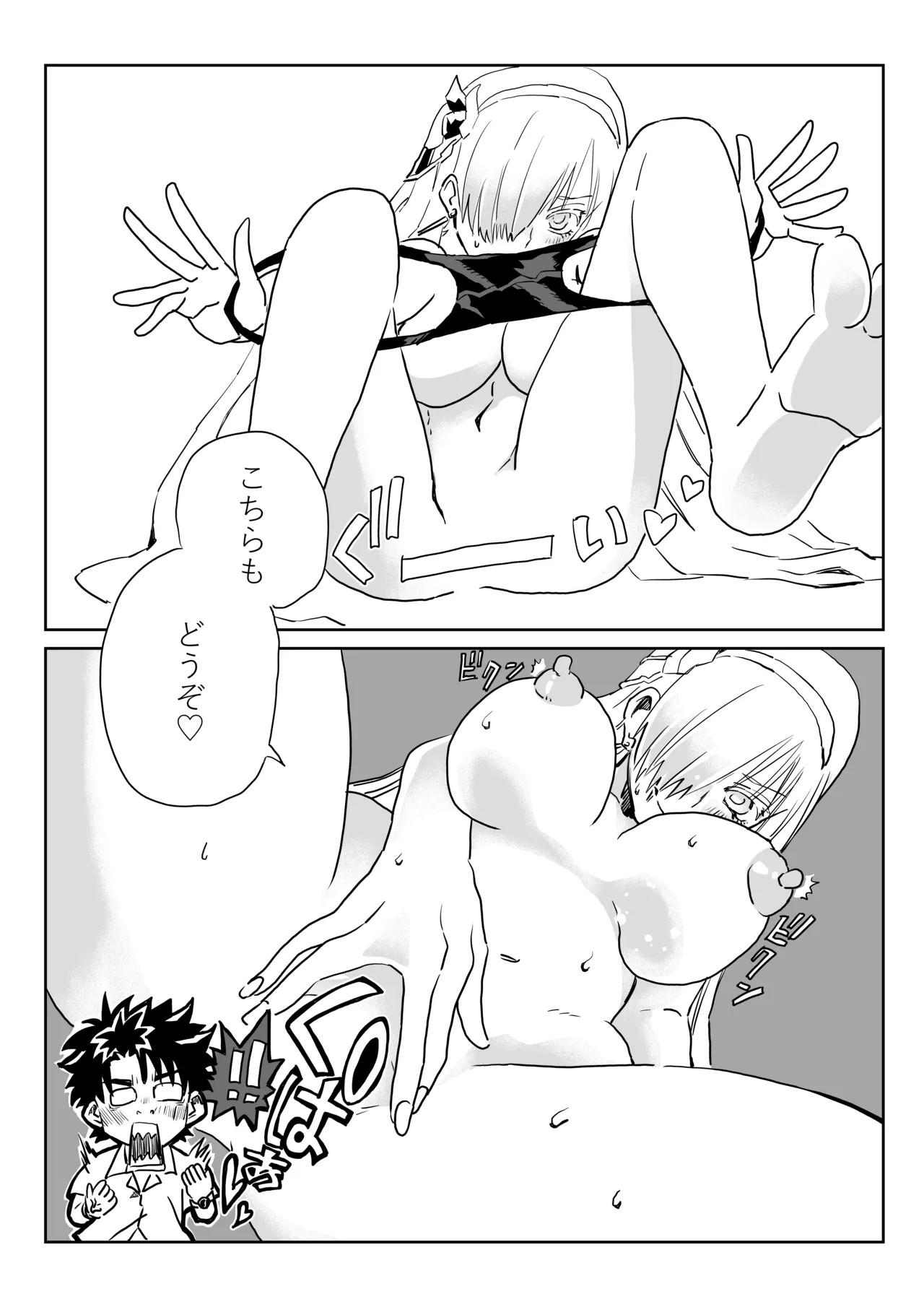 ルルハワで皇女様と ～セッッしないと出られない特異点～ - page8