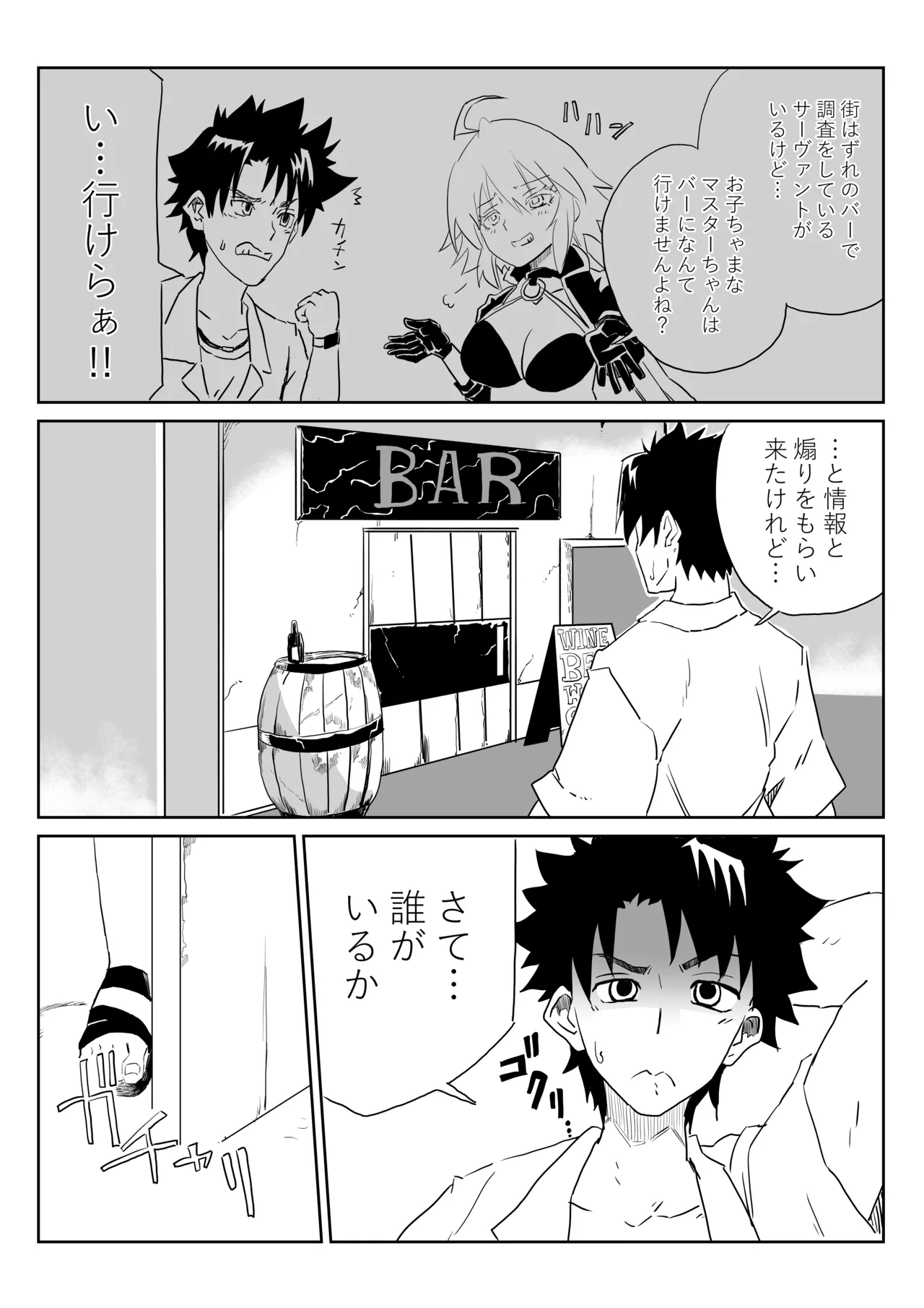 ルルハワでマタ・ハリとサロメと~セッッしないと出られない特異点~