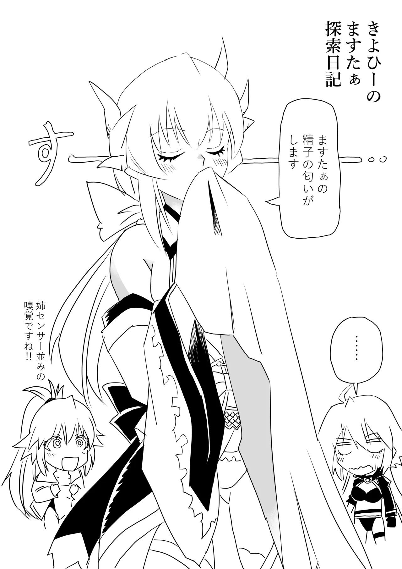 ルルハワでマタ・ハリとサロメと～セッッしないと出られない特異点～ - page20