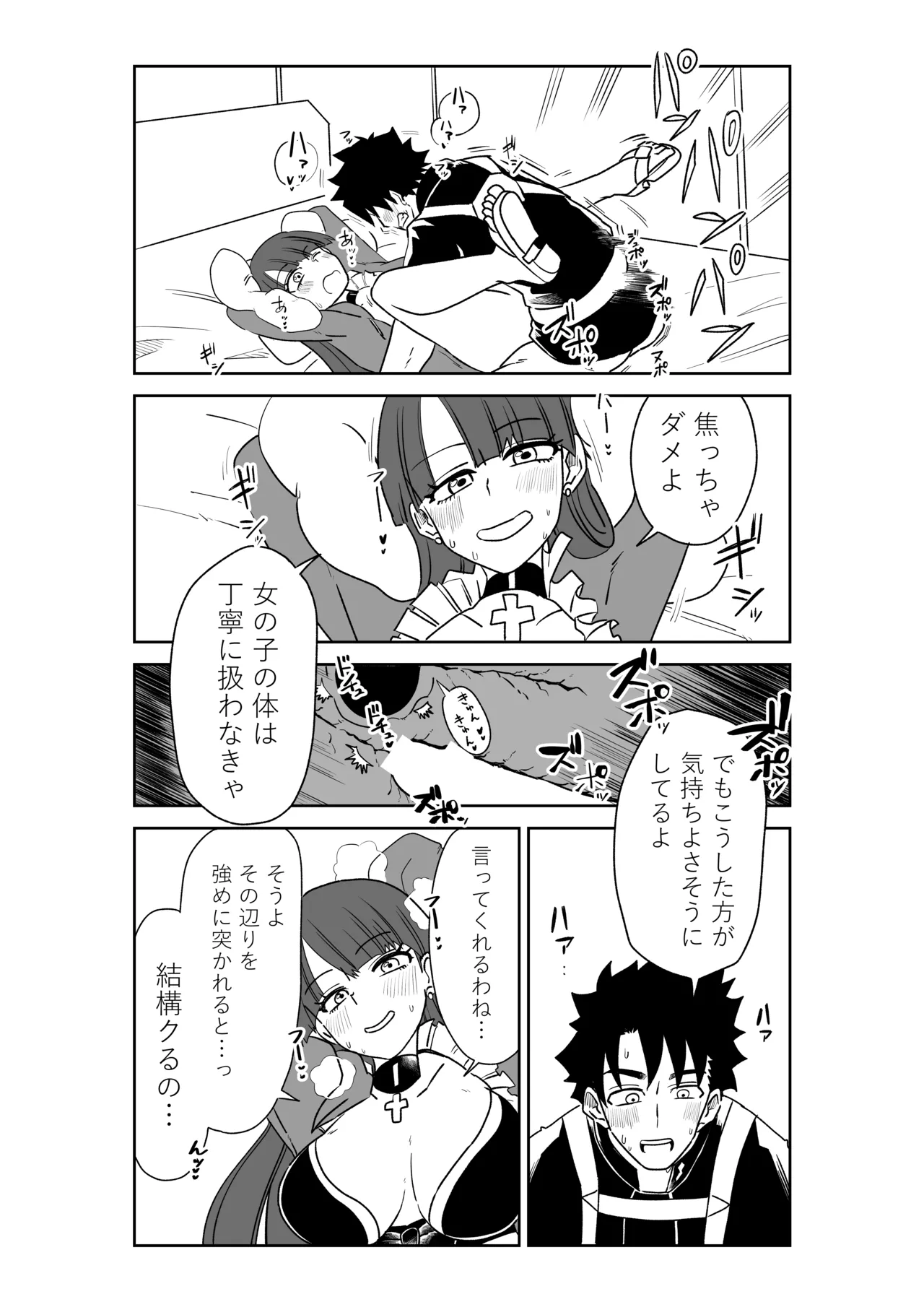 マルタさんと Skeb - page14
