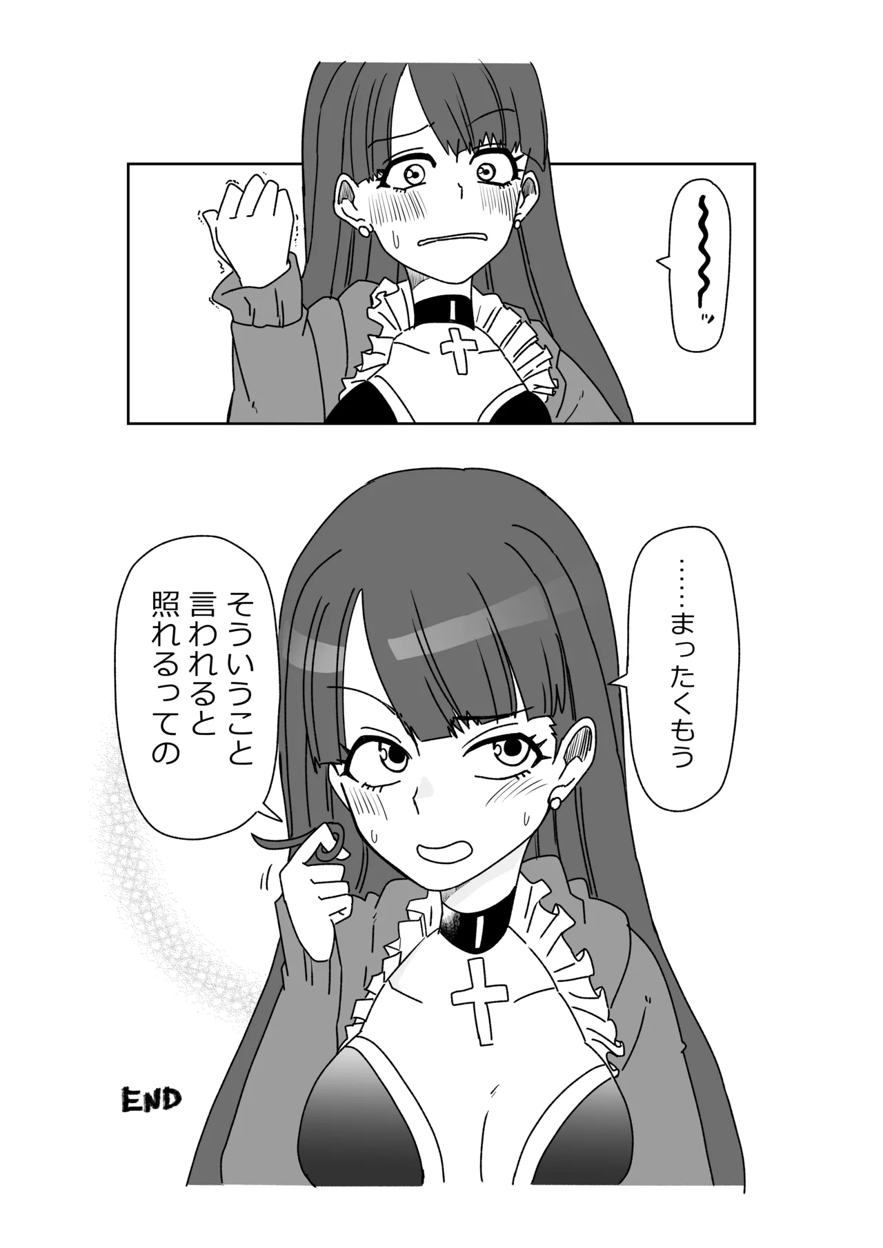 マルタさんと Skeb - page21