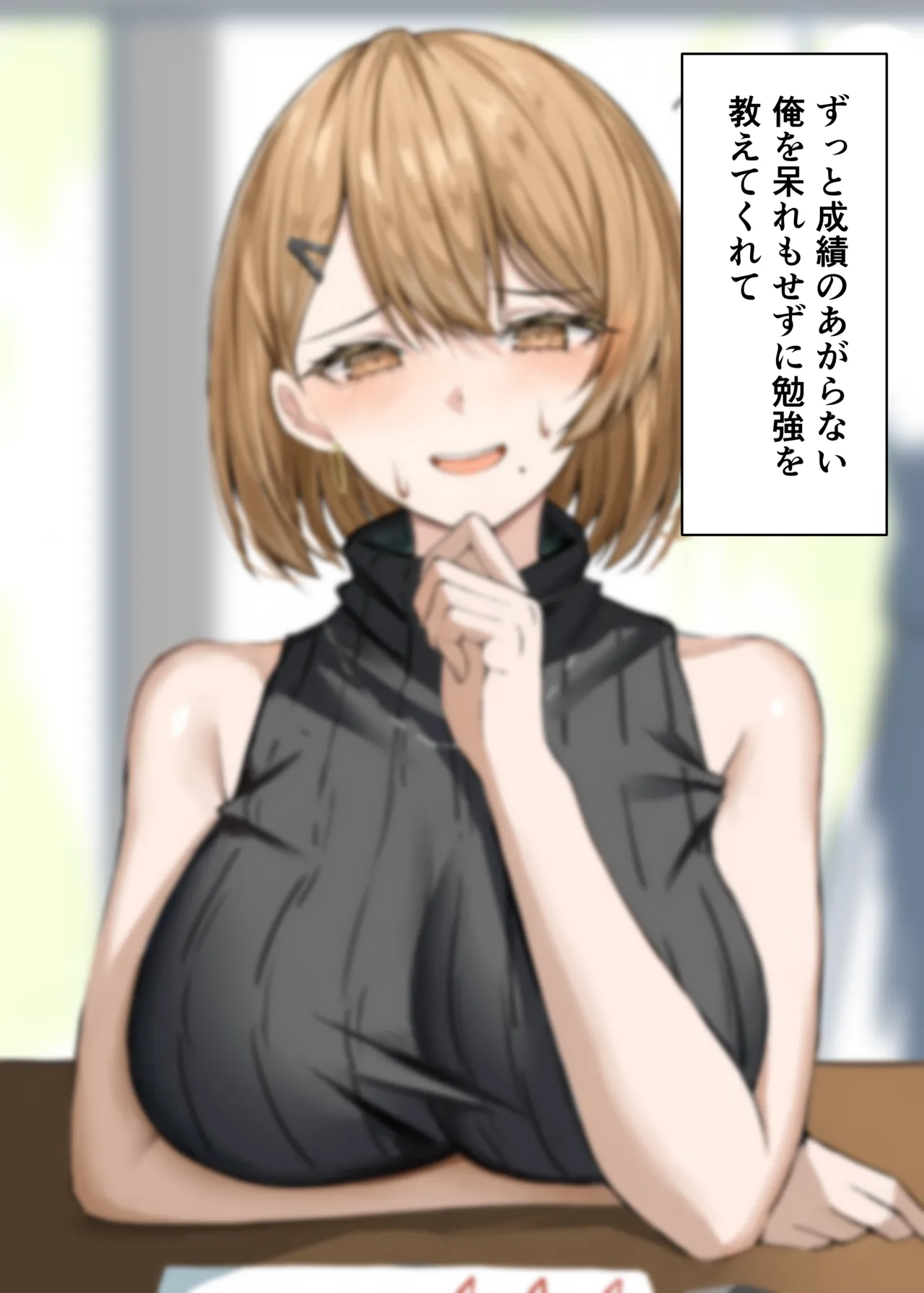 家庭教師の先生が寝取られる話２ - page5