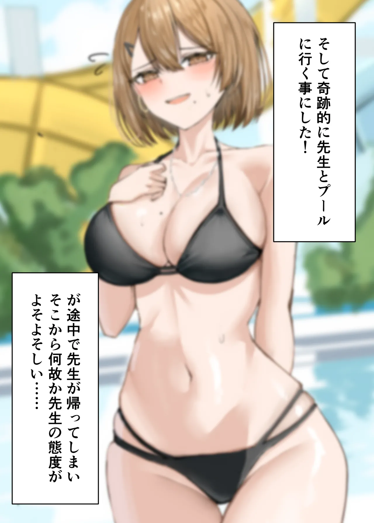 家庭教師の先生が寝取られる話２ - page7