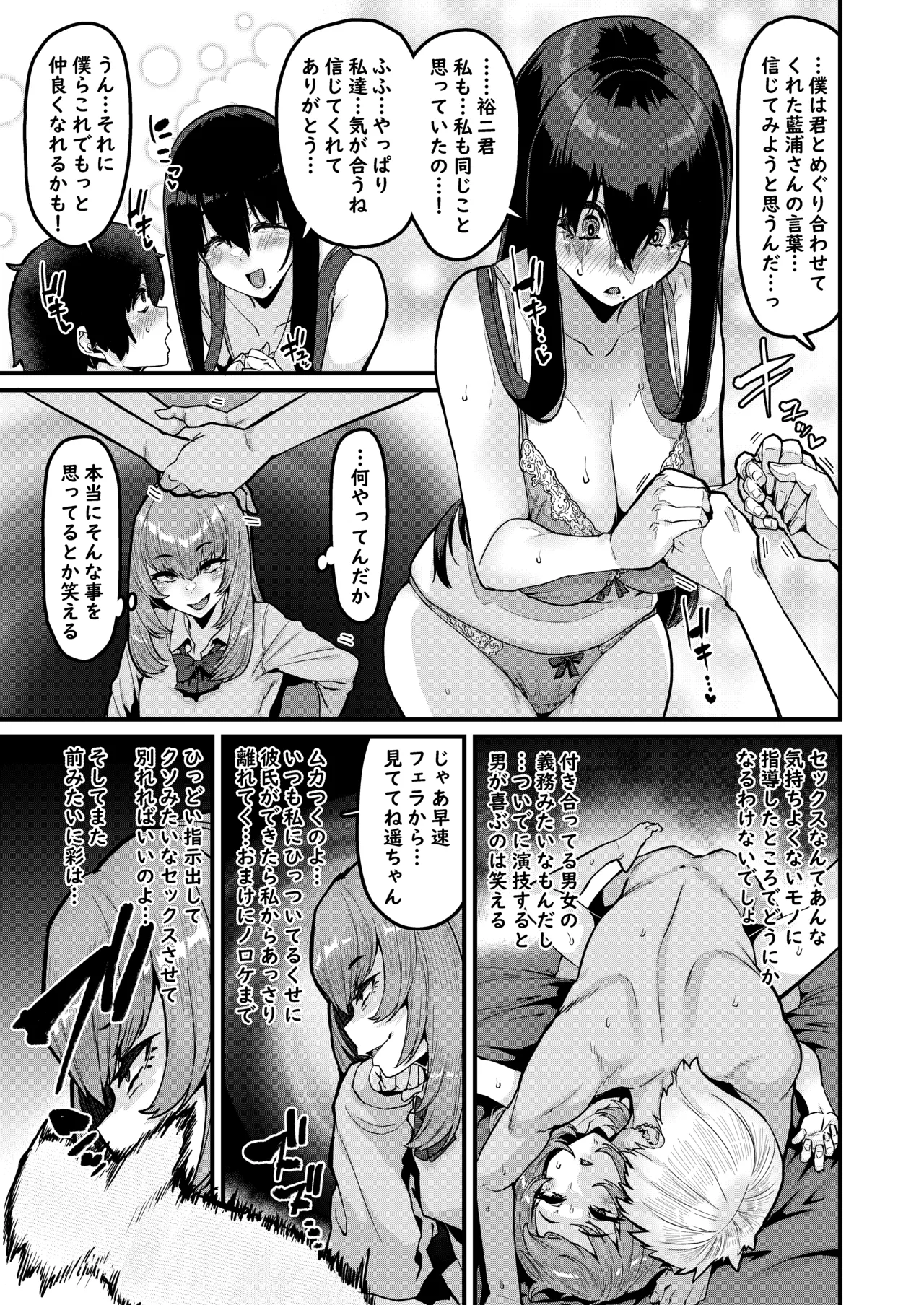 恩返しの時間です - page10