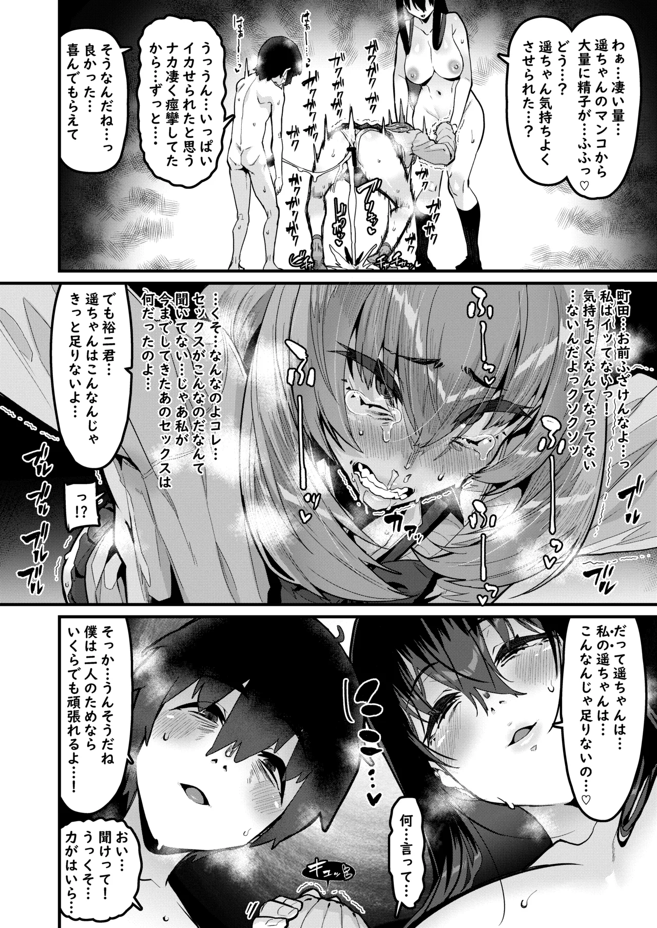 恩返しの時間です - page27