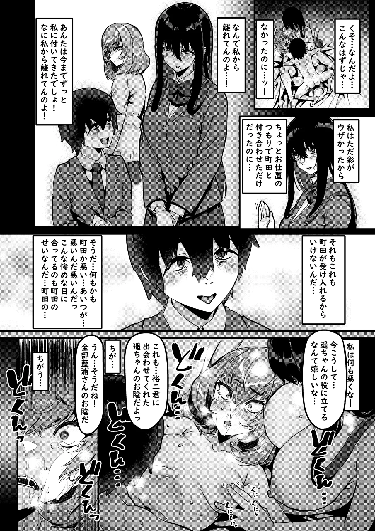恩返しの時間です - page29
