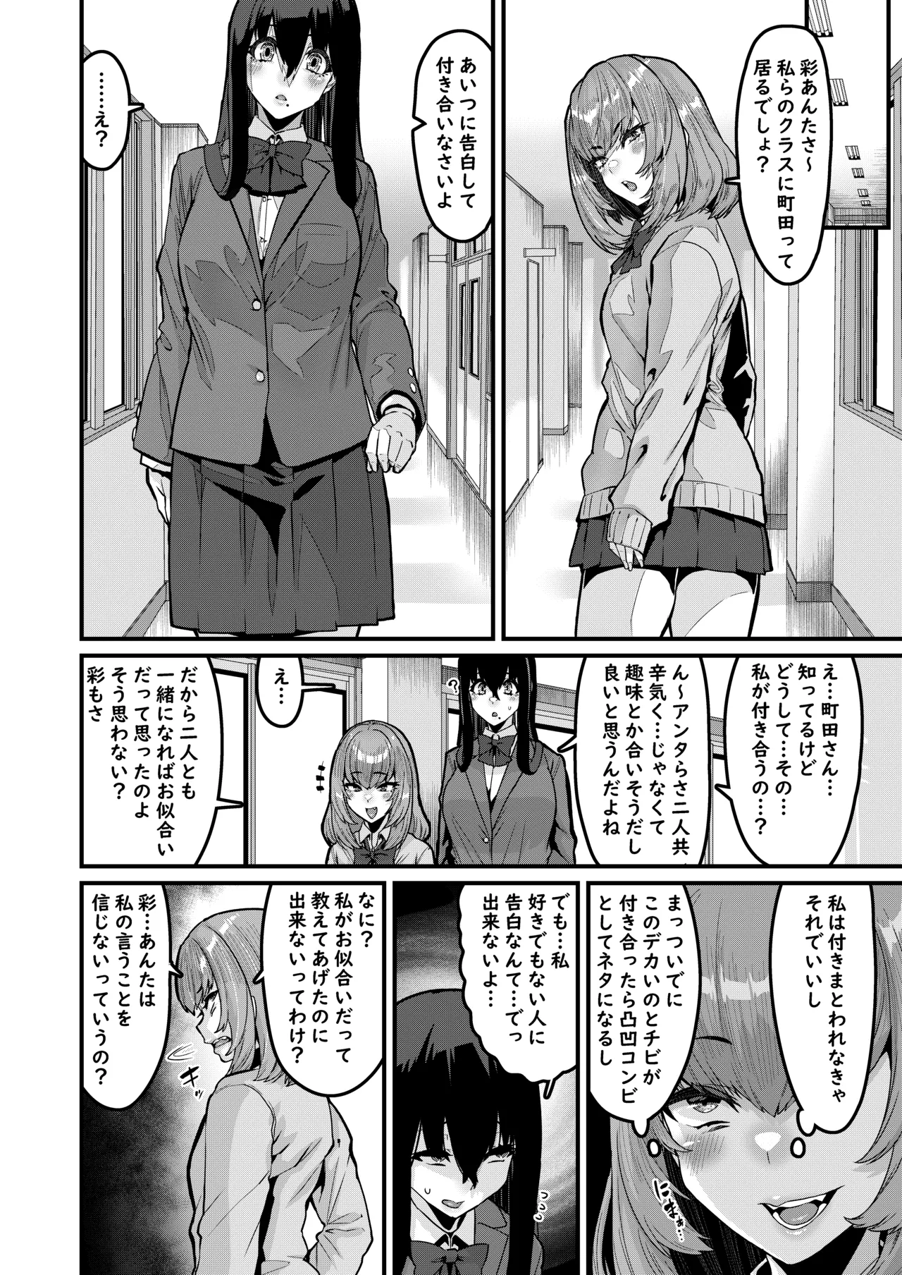 恩返しの時間です - page5