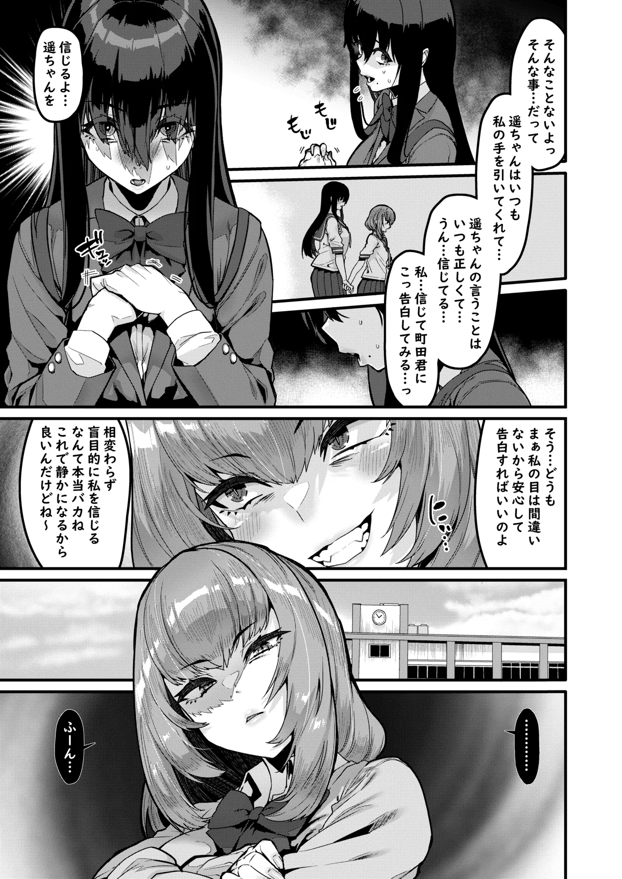 恩返しの時間です - page6