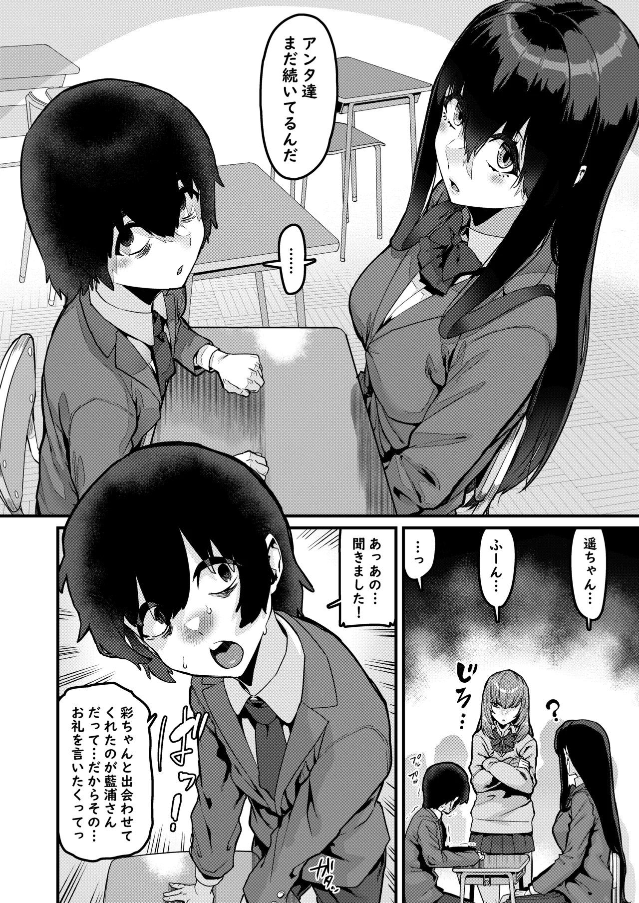 恩返しの時間です - page7