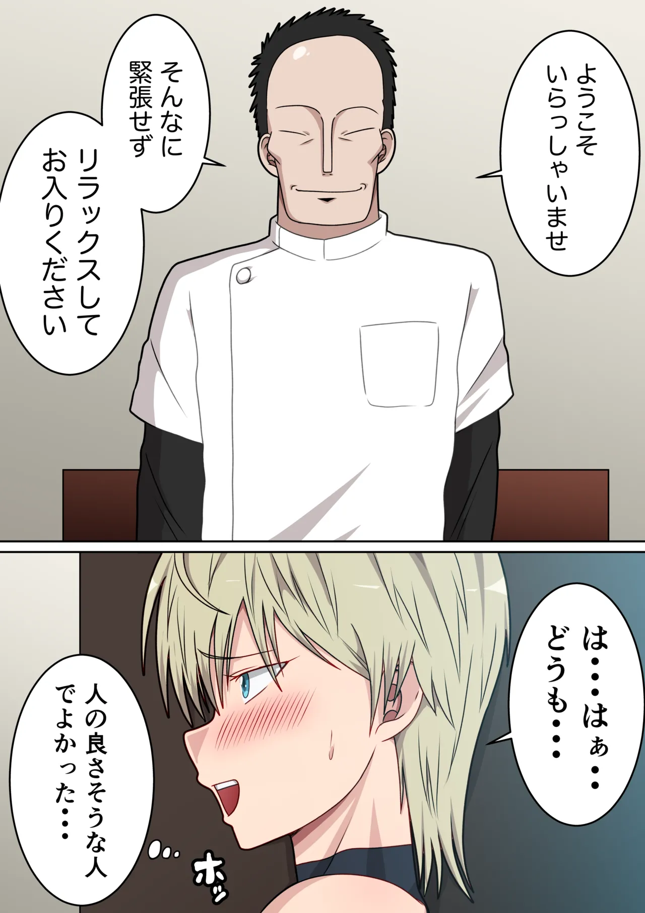 雑魚乳首美少年が乳首マッサージ店へ行ったら・・・ - page4