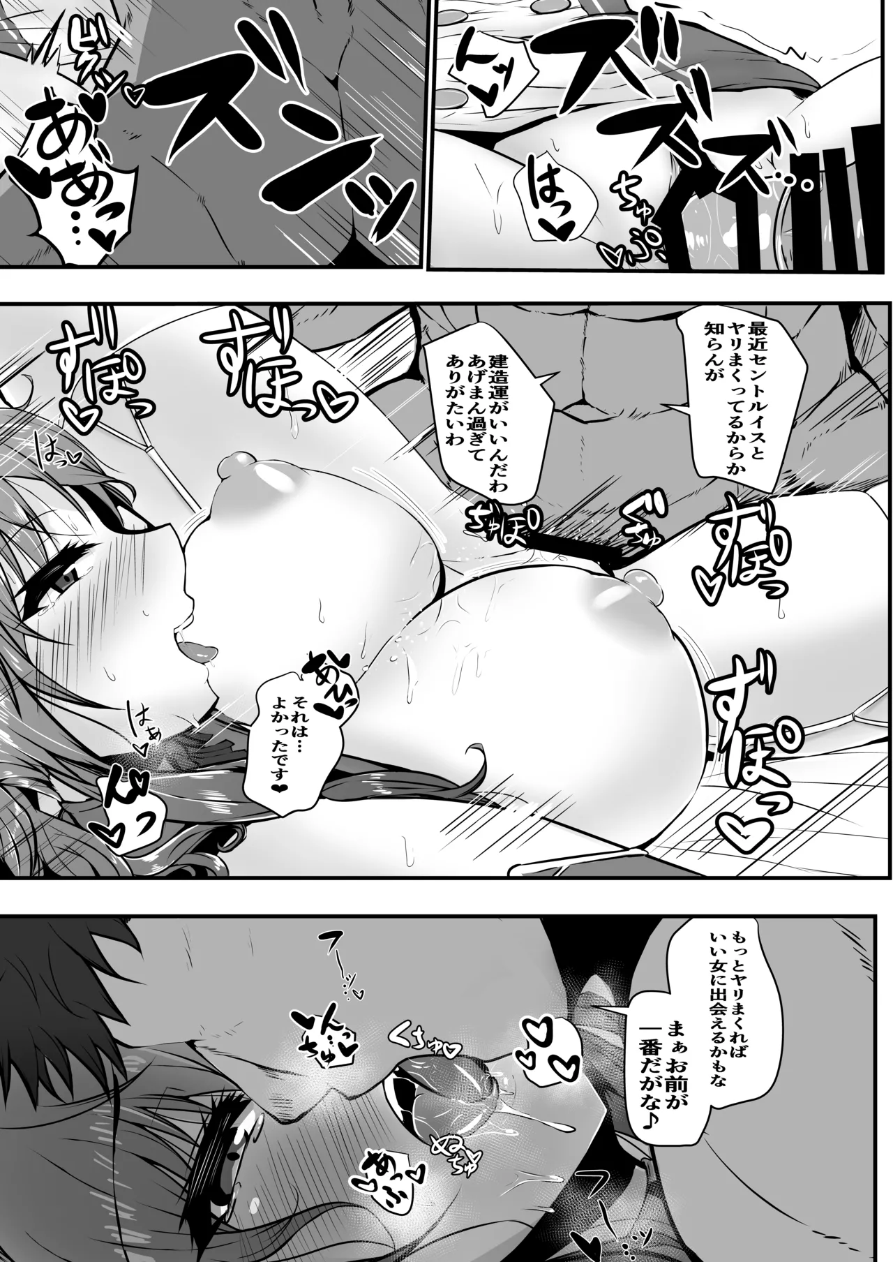 Lulu & Lou - page13
