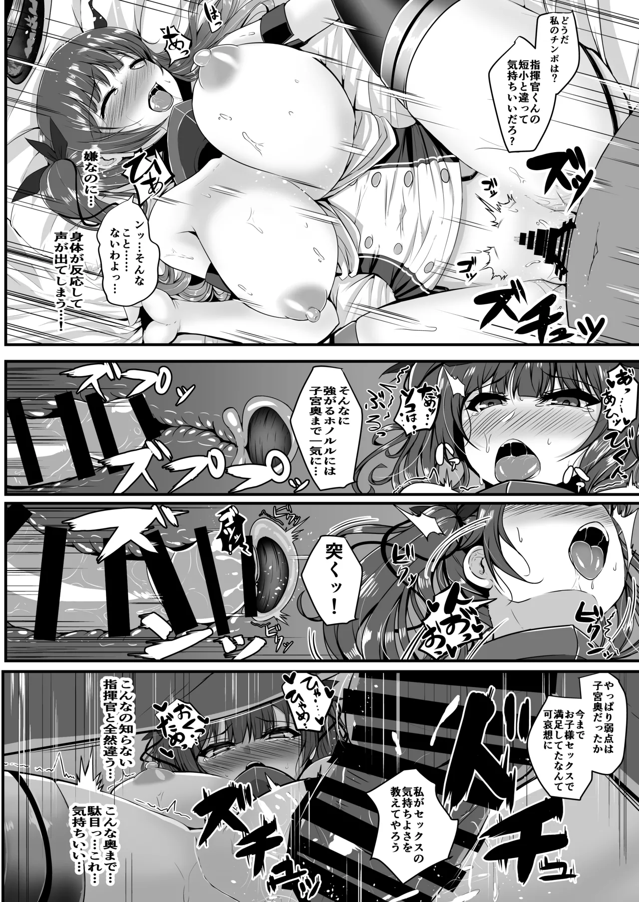 Lulu & Lou - page14