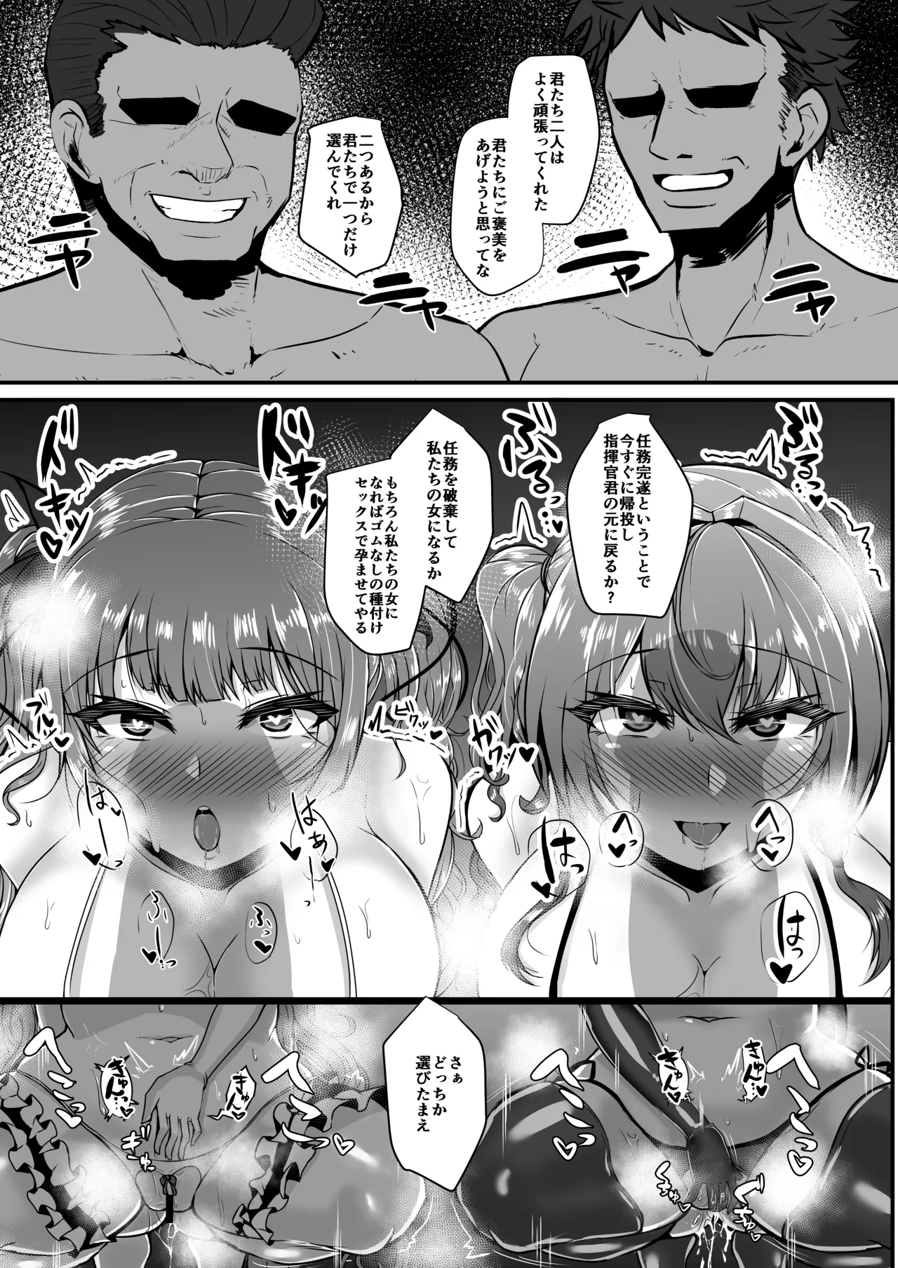 Lulu & Lou - page21