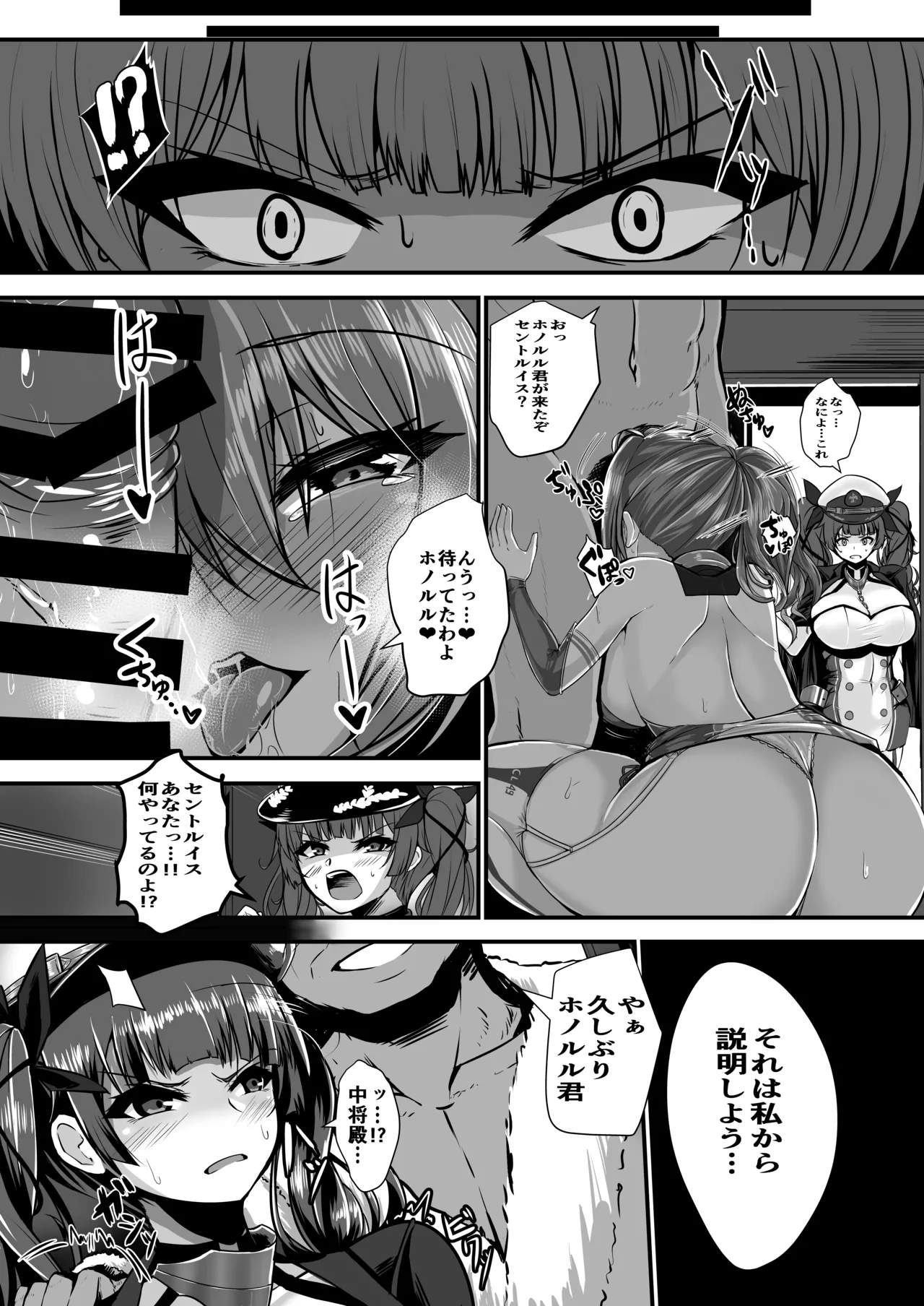 Lulu & Lou - page5