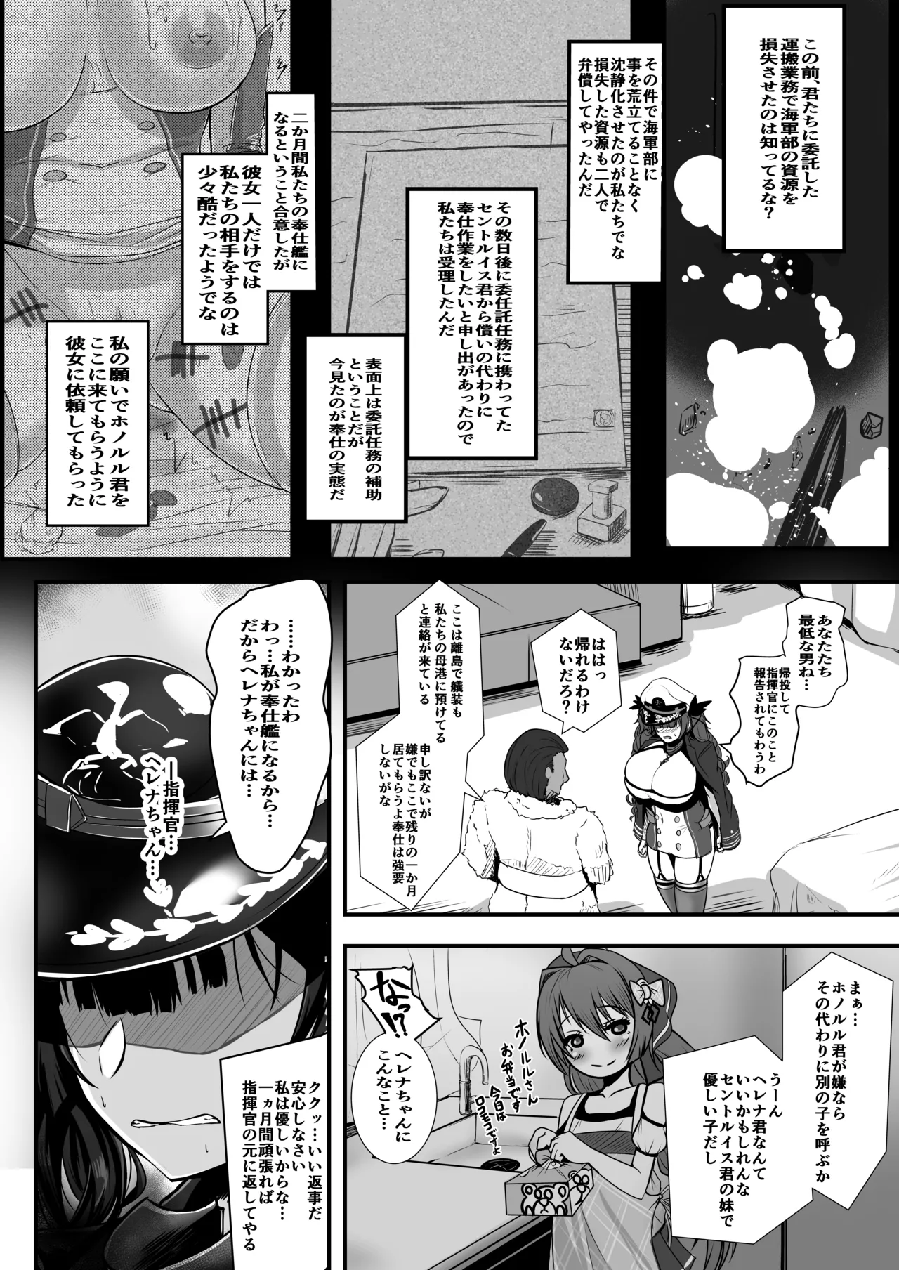 Lulu & Lou - page6