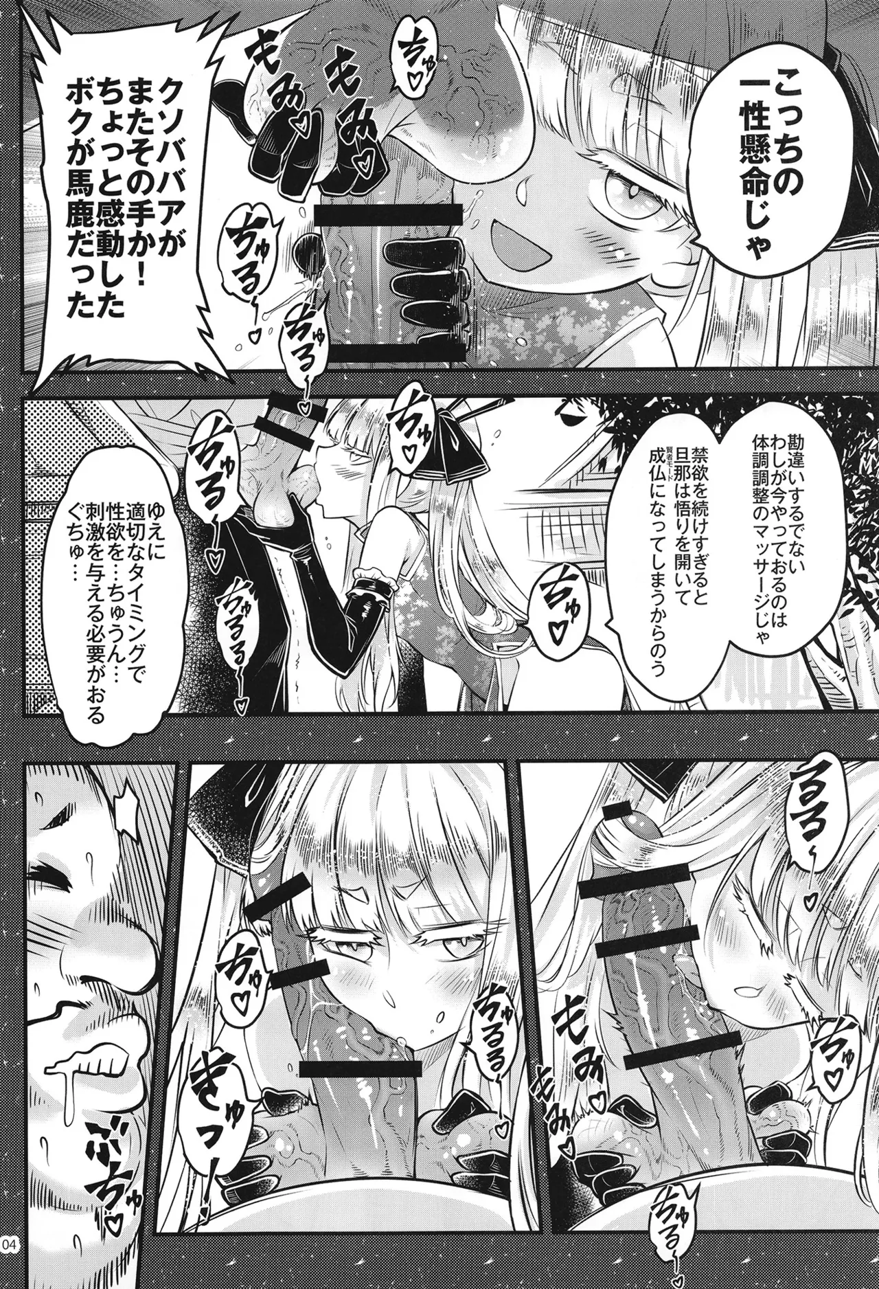 百華荘15 《猪皇降臨！》 - page5