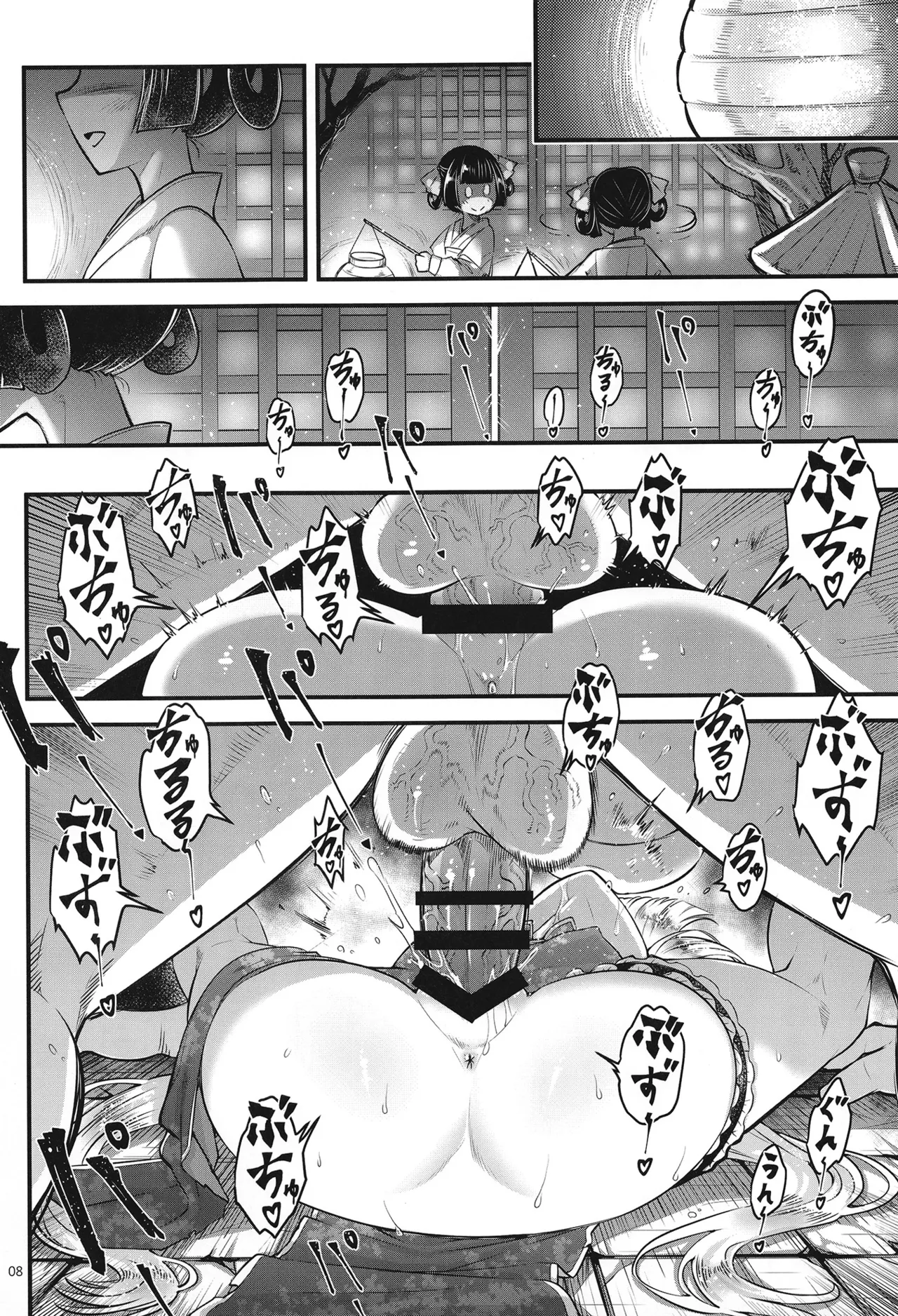 百華荘15 《猪皇降臨！》 - page9