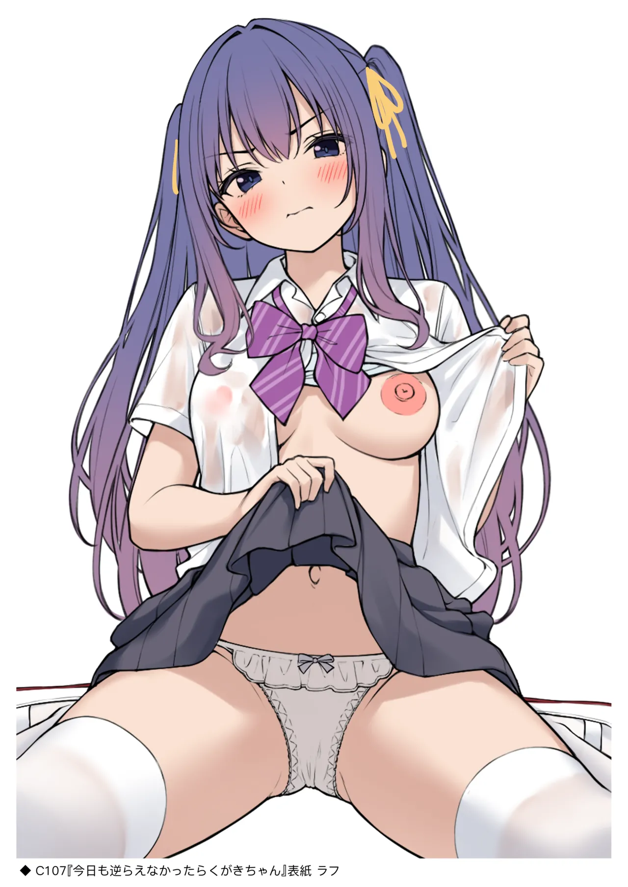 今日も逆らえなかったらくがきちゃん - page36