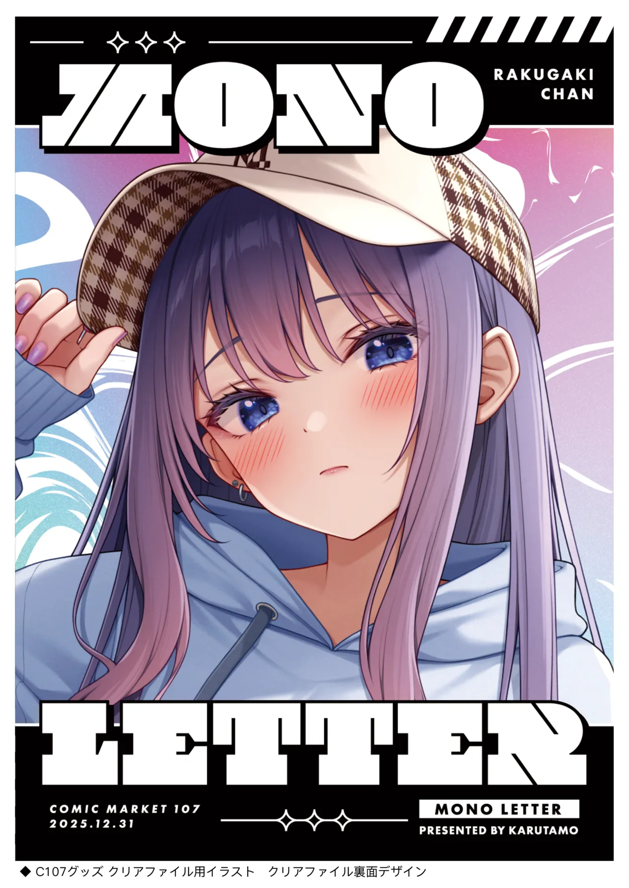 今日も逆らえなかったらくがきちゃん - page39