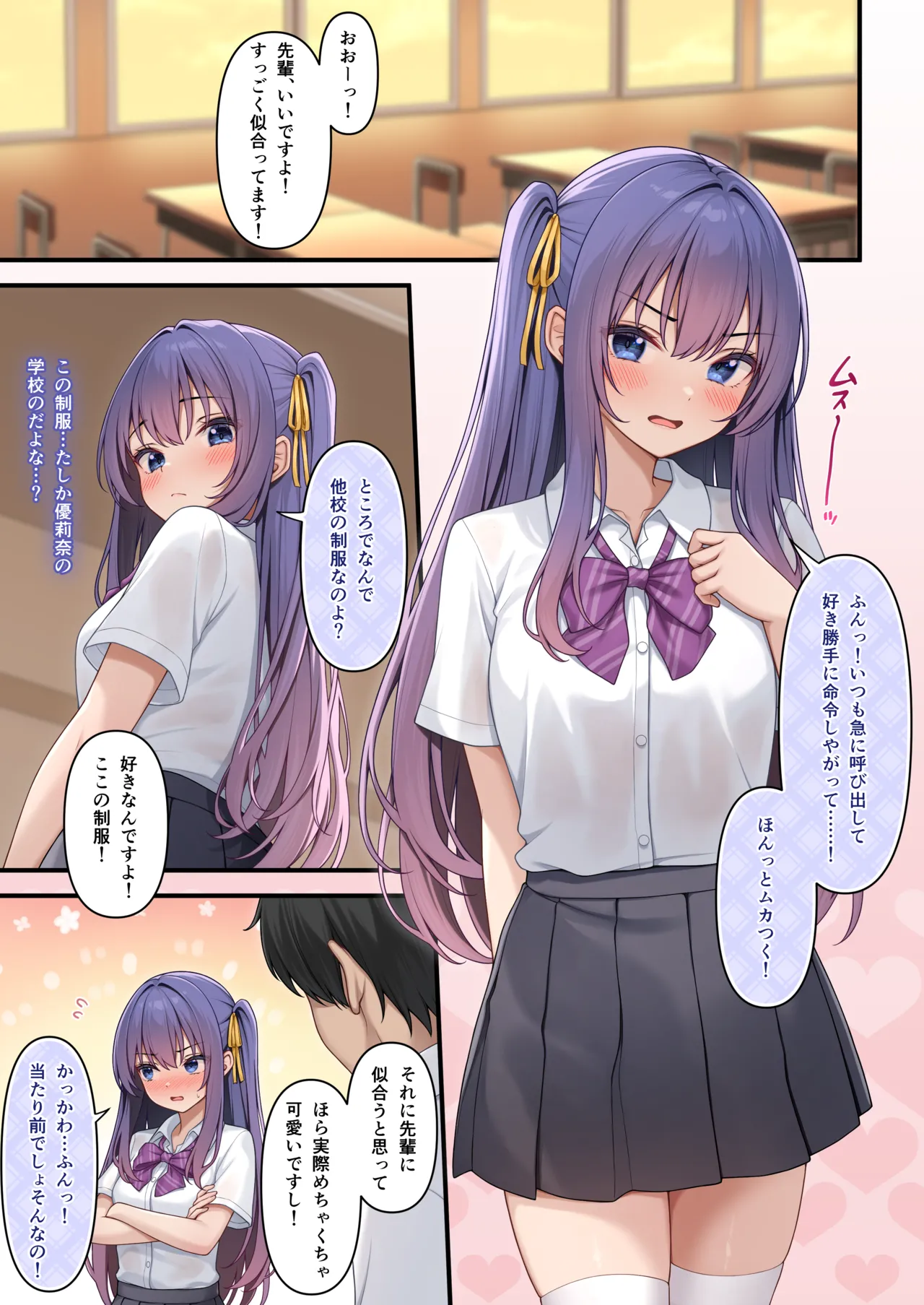 今日も逆らえなかったらくがきちゃん - page4