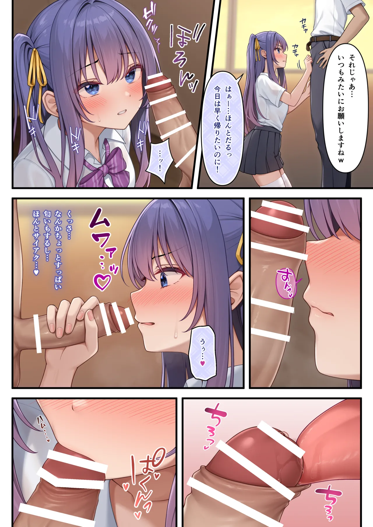 今日も逆らえなかったらくがきちゃん - page5