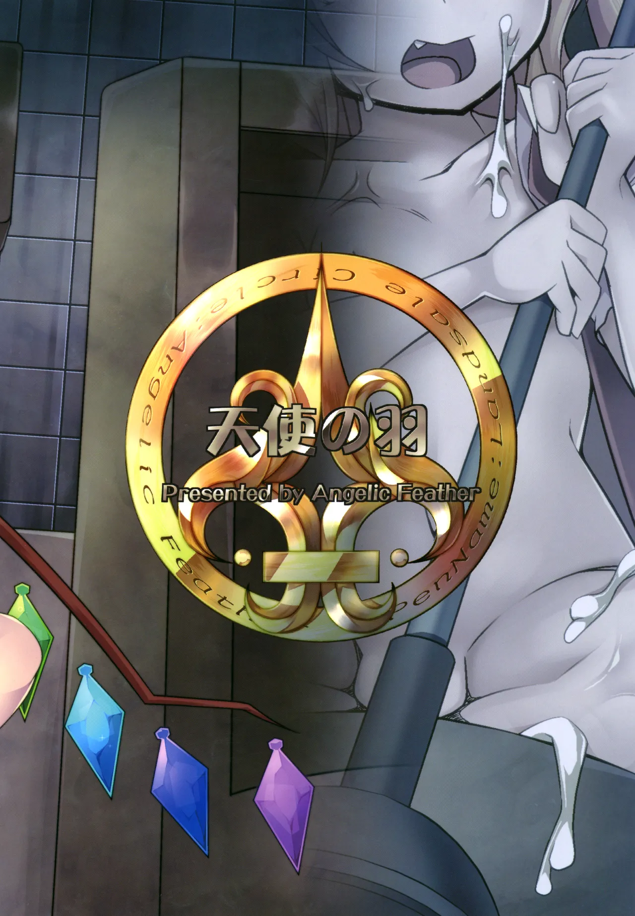 フランちゃんの催眠肉便器チャレンジ - page22