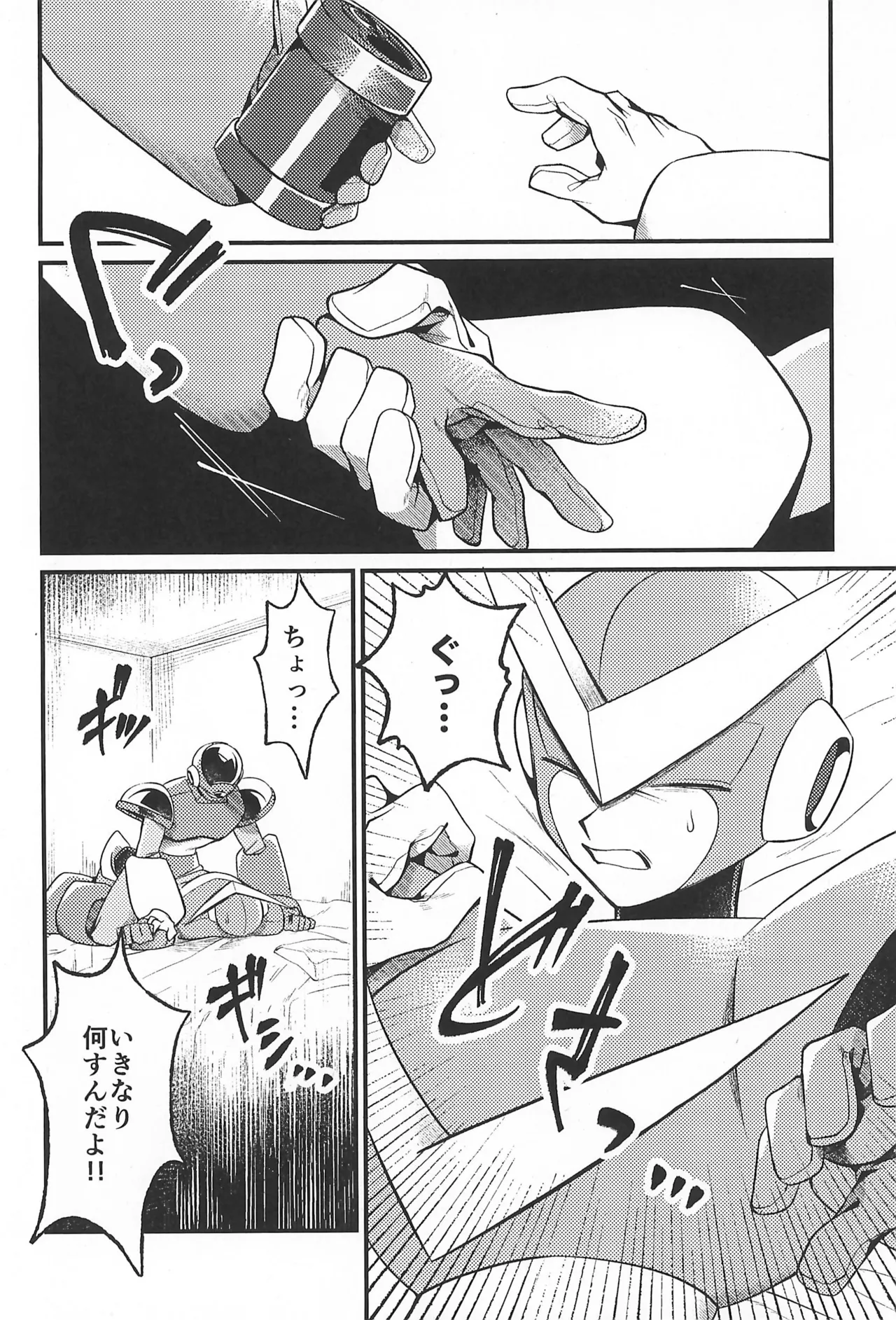 凪の底 - page10